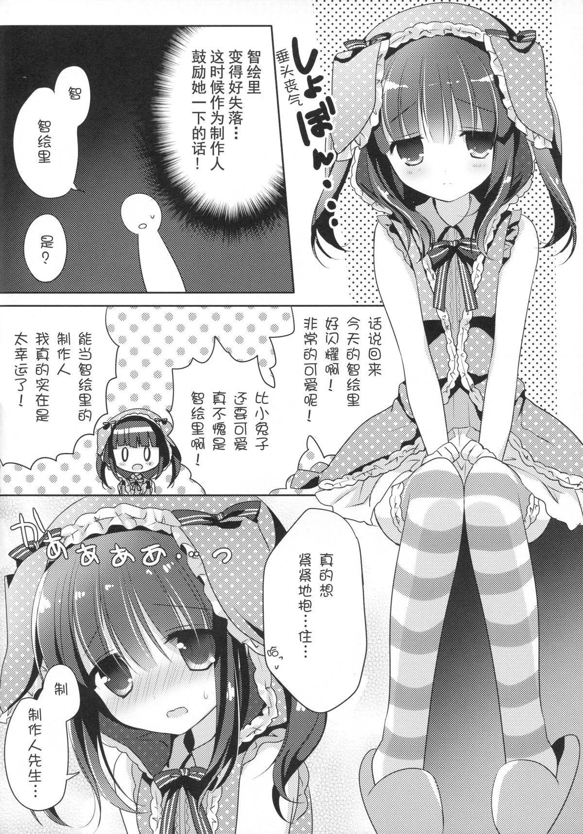 うさちえりはさびしんぼ(C87) [@ism (青野りぼん)]  (アイドルマスター シンデレラガールズ) [中国翻訳](18页)