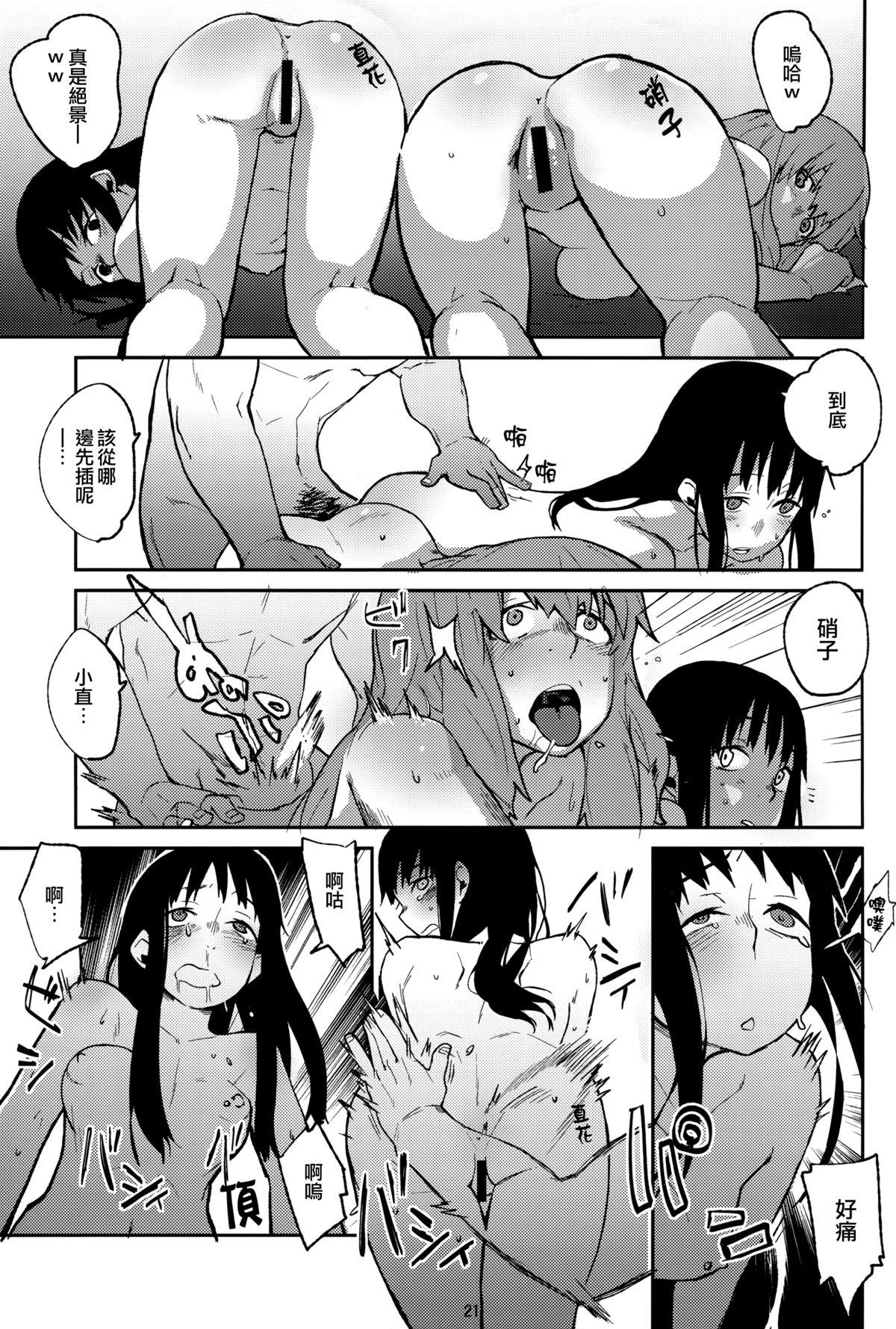 こえのゆくえ(C86) [リンクリングリン (夏目系)]  (聲の形) [中国翻訳](31页)