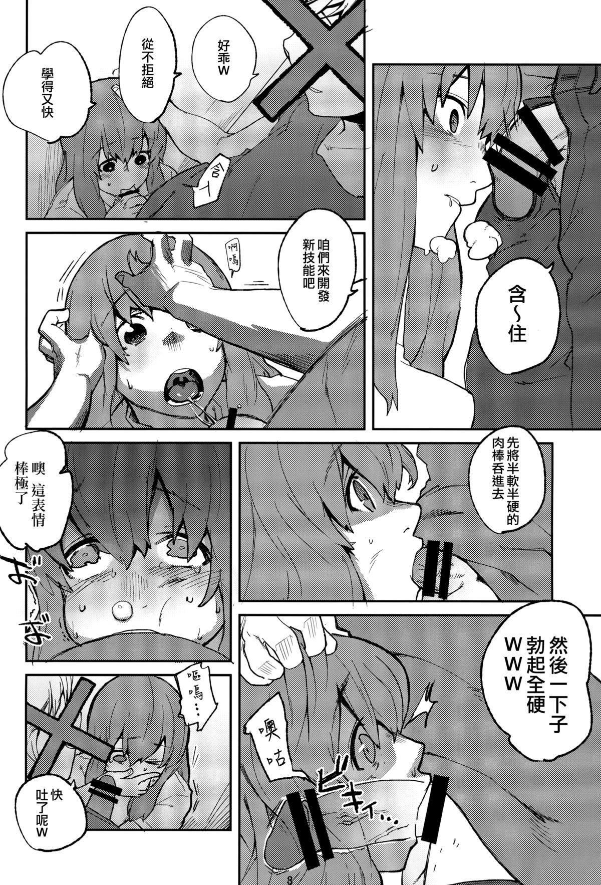 こえのゆくえ(C86) [リンクリングリン (夏目系)]  (聲の形) [中国翻訳](31页)