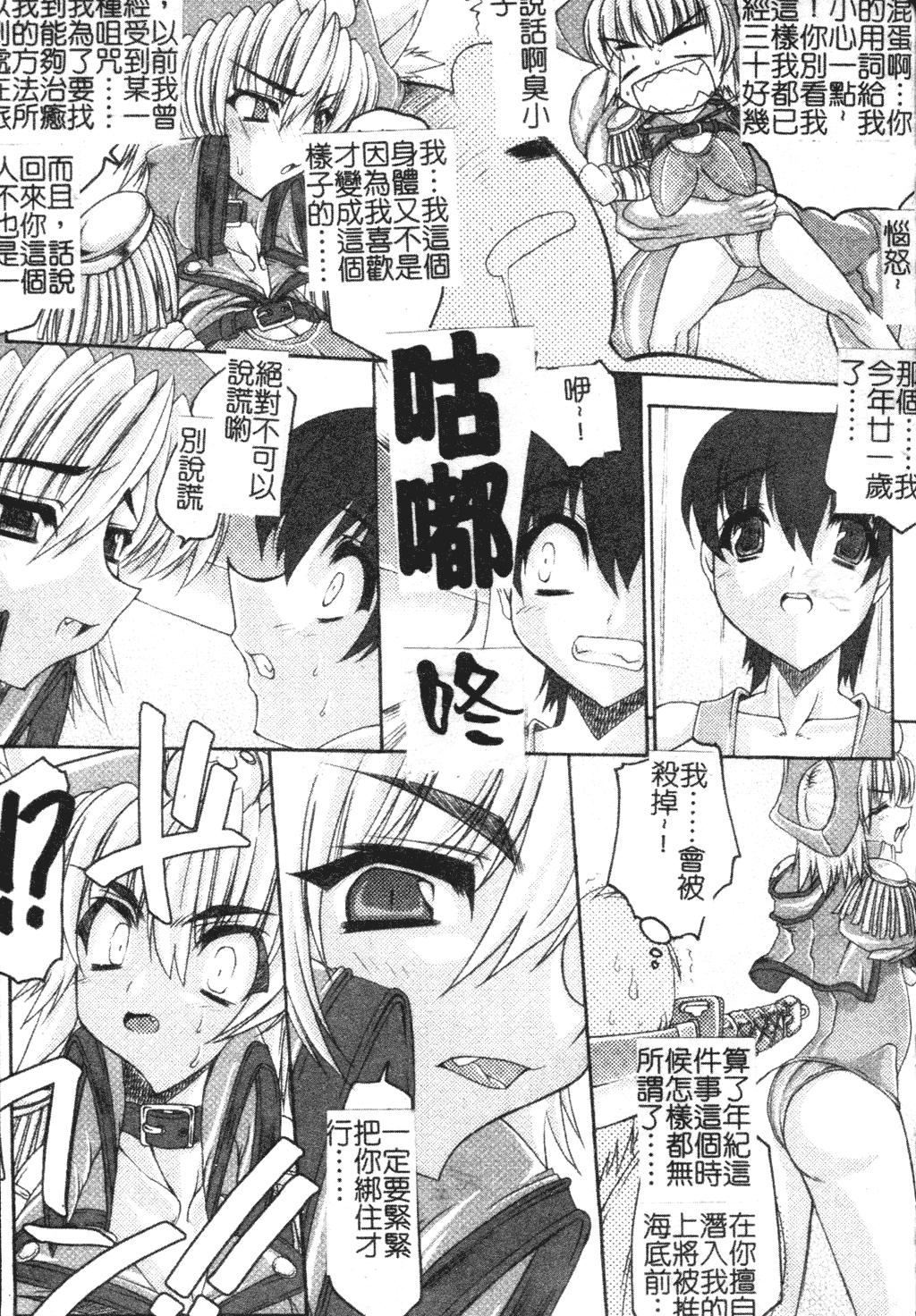 まぞ❤ちち[エレクトさわる]  [中国翻訳](193页)