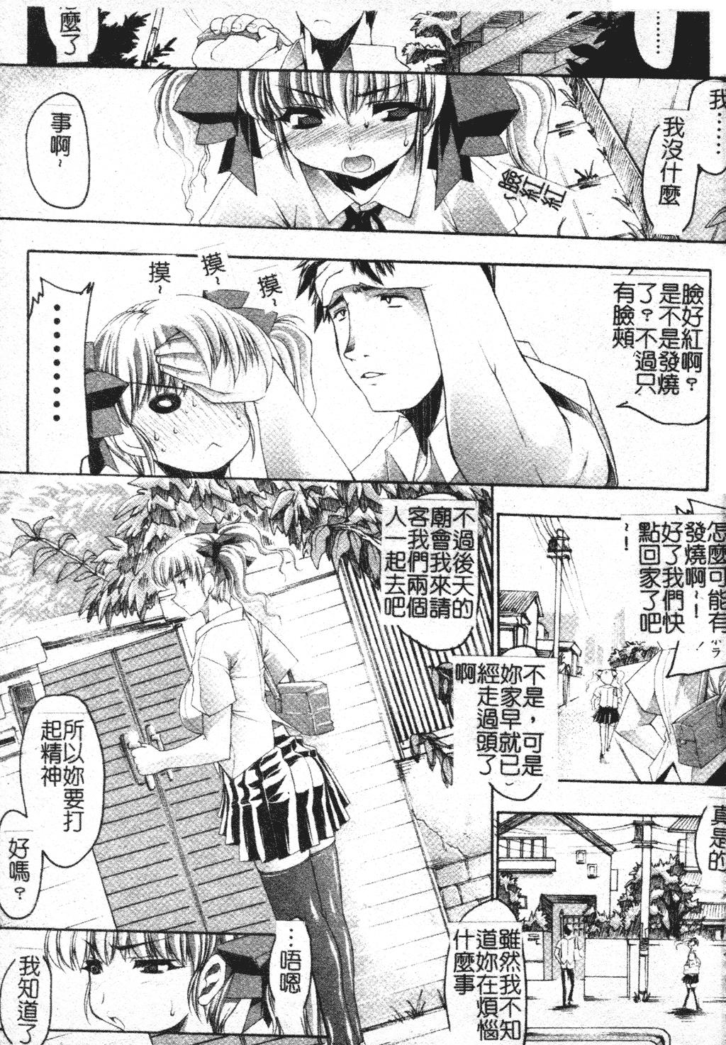 まぞ❤ちち[エレクトさわる]  [中国翻訳](193页)