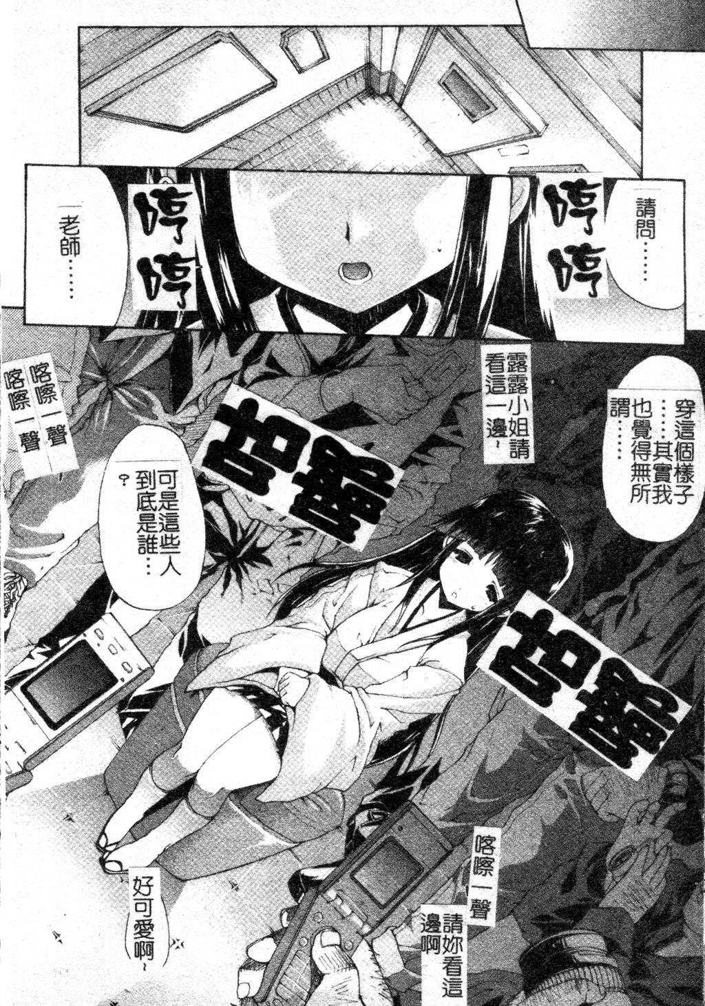 まぞ❤ちち[エレクトさわる]  [中国翻訳](193页)