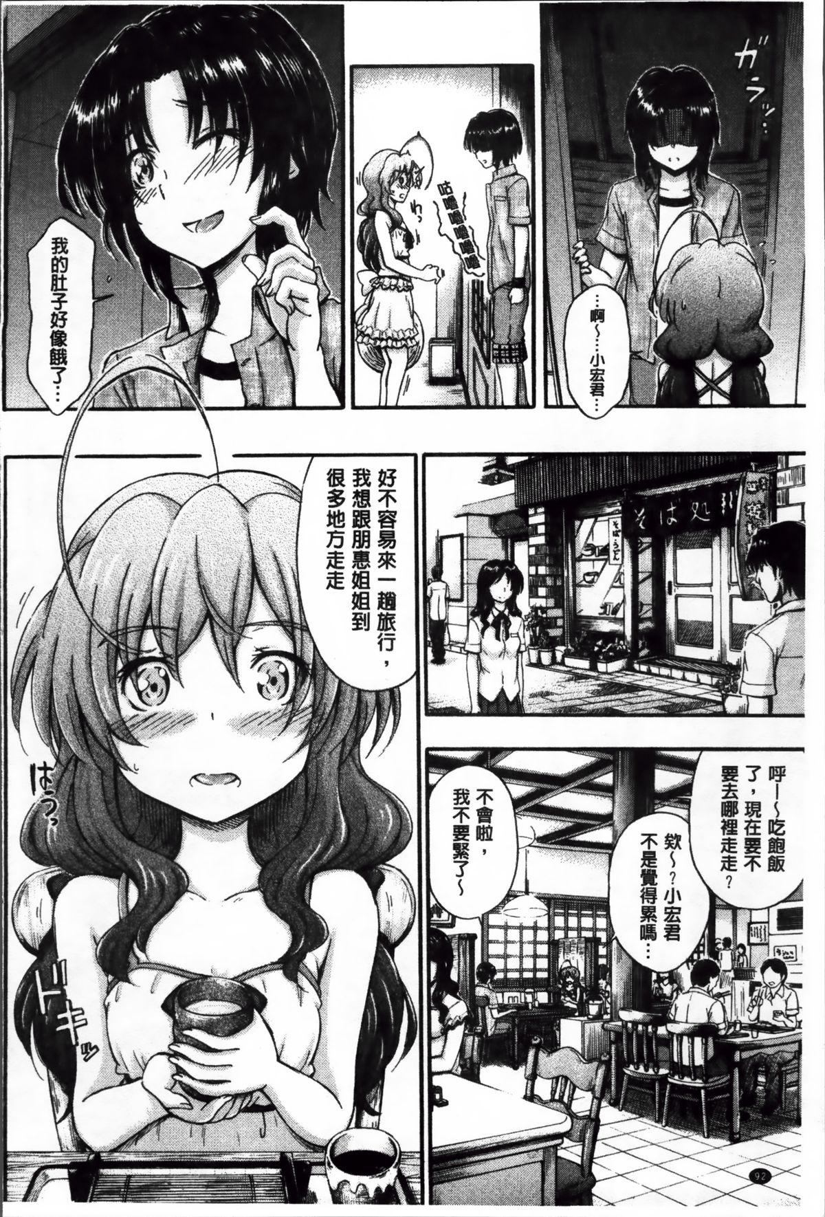 大好きだからお姉ちゃんとHしてもいいよねっ[前川ハヤト]  [中国翻訳](221页)