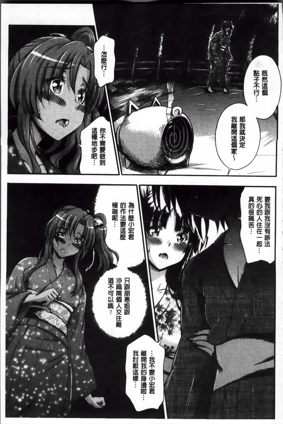 大好きだからお姉ちゃんとHしてもいいよねっ[前川ハヤト]  [中国翻訳](221页)