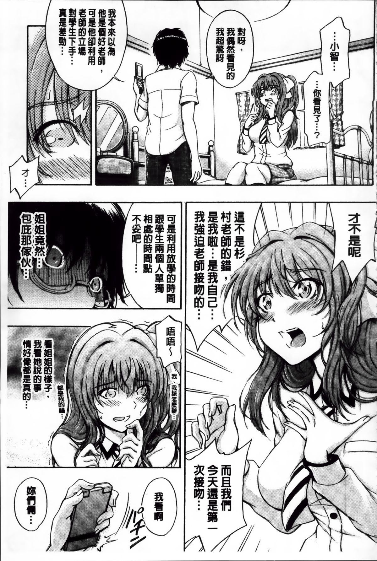 大好きだからお姉ちゃんとHしてもいいよねっ[前川ハヤト]  [中国翻訳](221页)