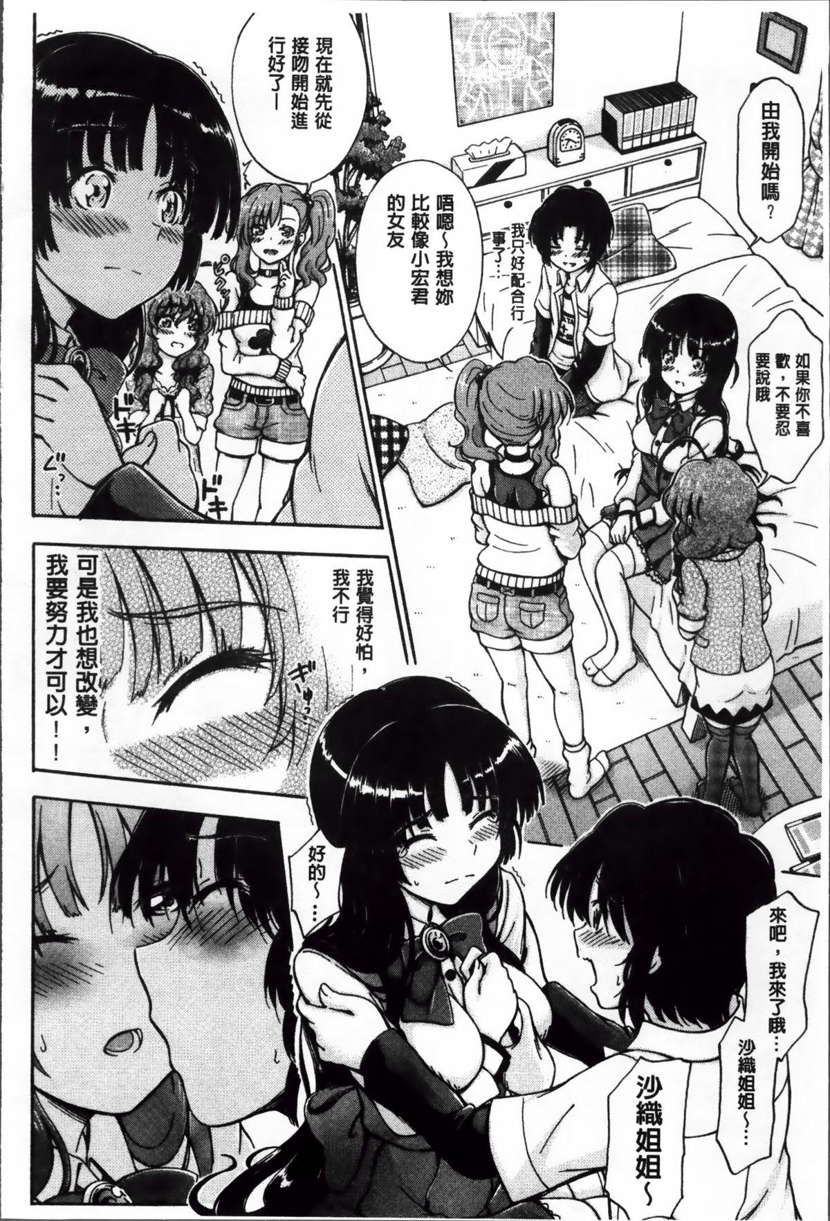 大好きだからお姉ちゃんとHしてもいいよねっ[前川ハヤト]  [中国翻訳](221页)