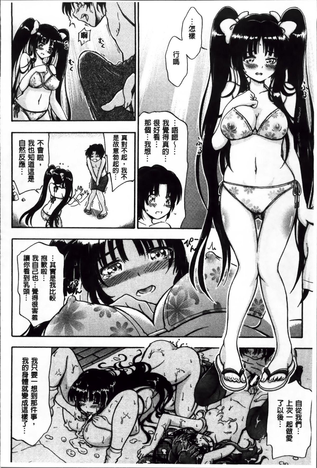 大好きだからお姉ちゃんとHしてもいいよねっ[前川ハヤト]  [中国翻訳](221页)