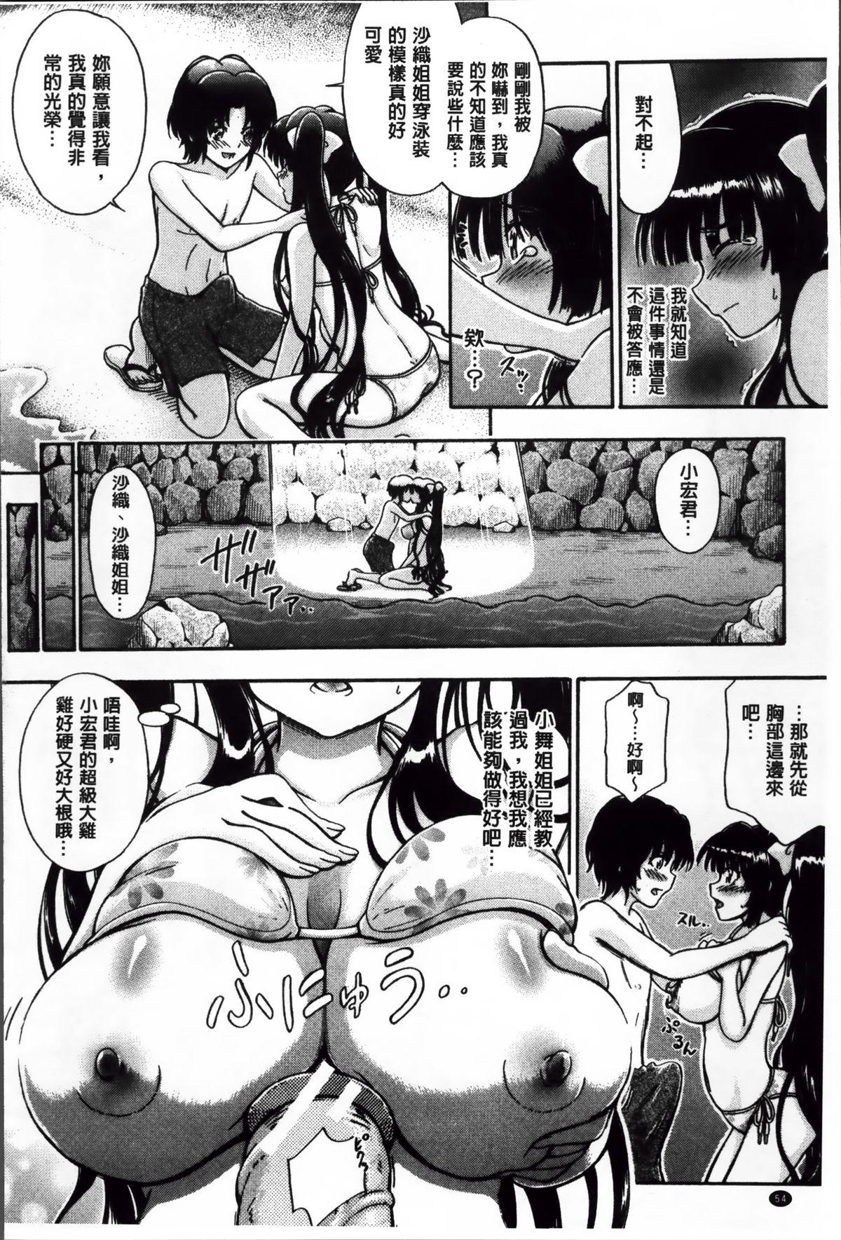 大好きだからお姉ちゃんとHしてもいいよねっ[前川ハヤト]  [中国翻訳](221页)