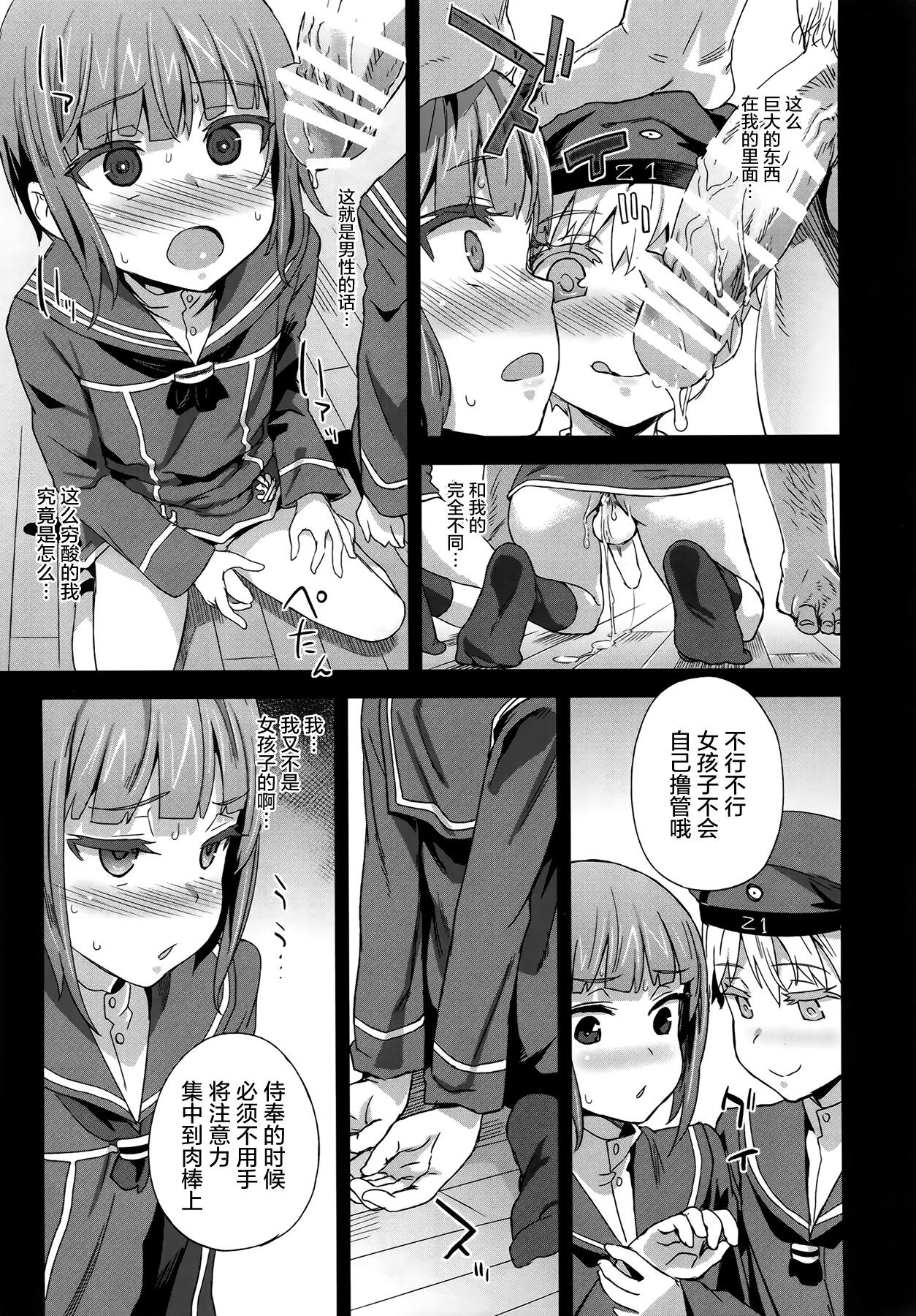 ダンケ男系レボリューション(COMIC1☆9) [Fatalpulse (朝凪)]  (艦隊これくしょん -艦これ-) [中国翻訳](34页)