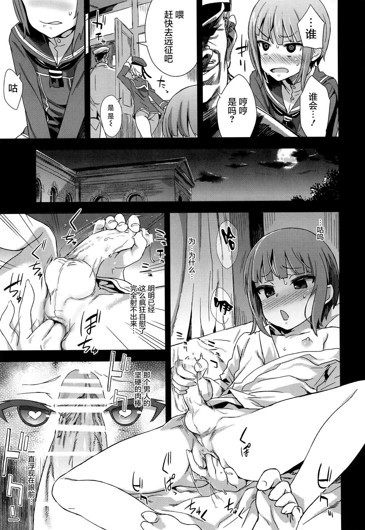 ダンケ男系レボリューション(COMIC1☆9) [Fatalpulse (朝凪)]  (艦隊これくしょん -艦これ-) [中国翻訳](34页)