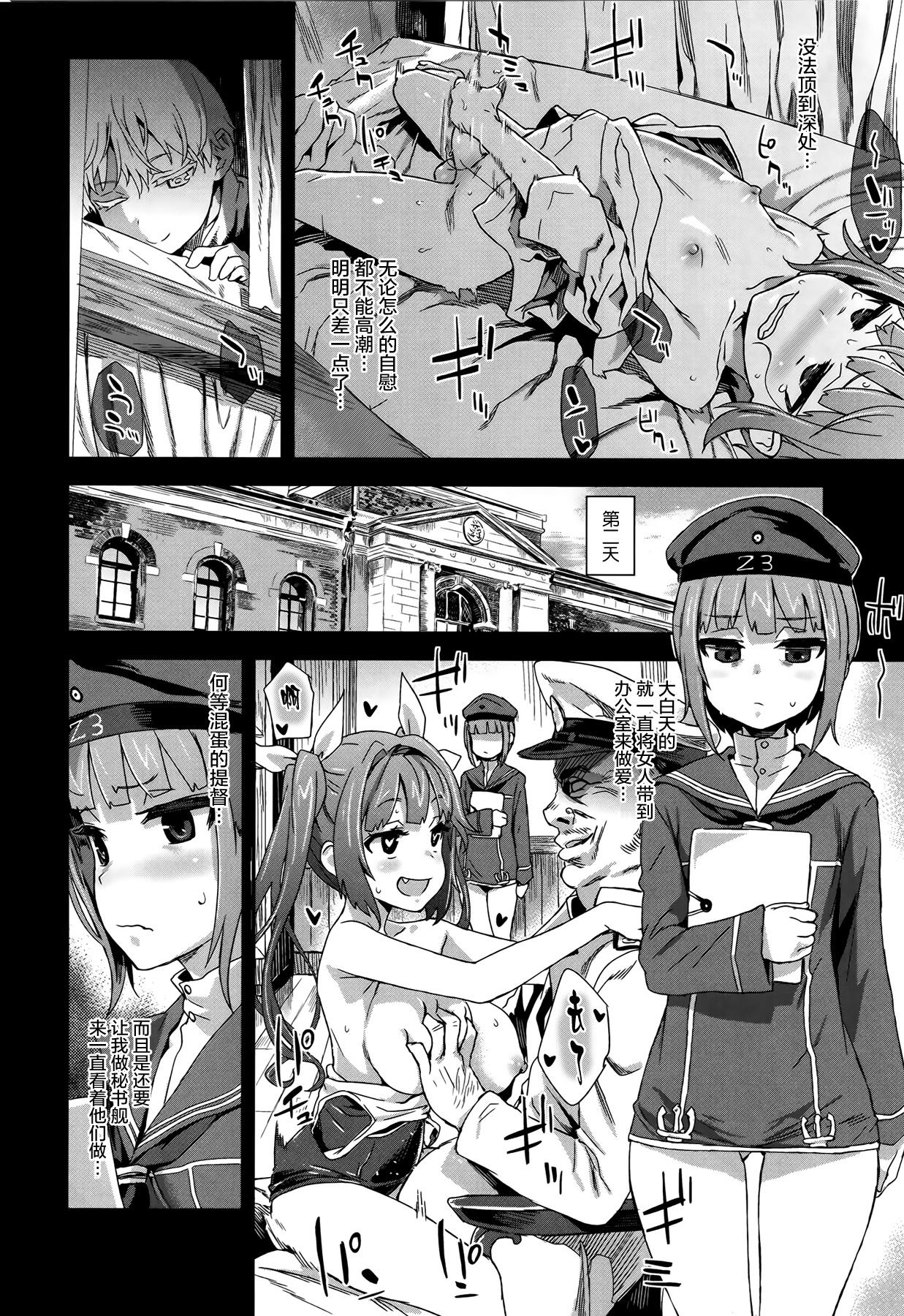 ダンケ男系レボリューション(COMIC1☆9) [Fatalpulse (朝凪)]  (艦隊これくしょん -艦これ-) [中国翻訳](34页)