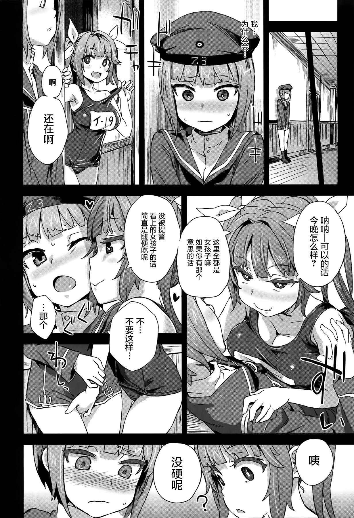 ダンケ男系レボリューション(COMIC1☆9) [Fatalpulse (朝凪)]  (艦隊これくしょん -艦これ-) [中国翻訳](34页)