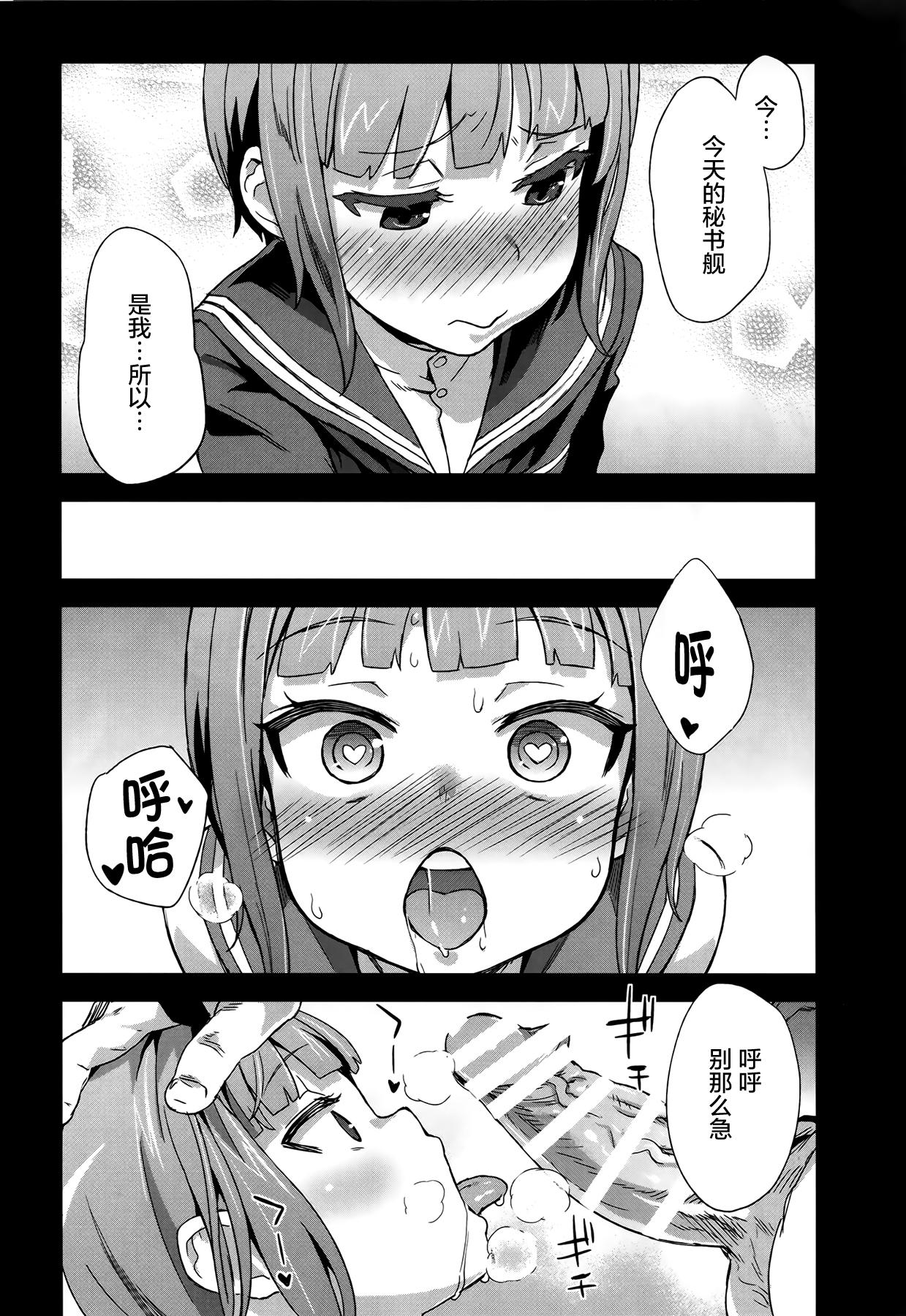 ダンケ男系レボリューション(COMIC1☆9) [Fatalpulse (朝凪)]  (艦隊これくしょん -艦これ-) [中国翻訳](34页)