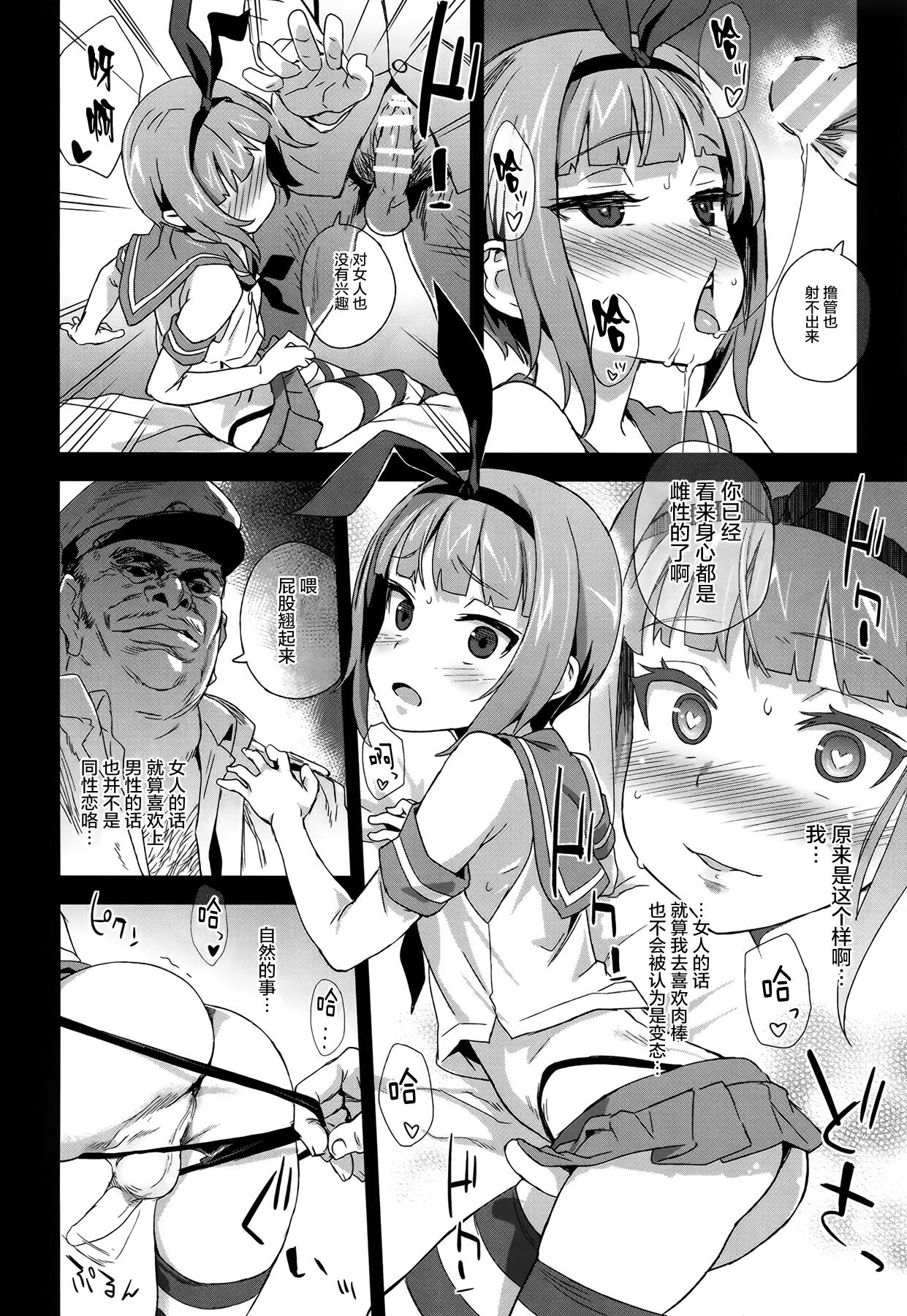 ダンケ男系レボリューション(COMIC1☆9) [Fatalpulse (朝凪)]  (艦隊これくしょん -艦これ-) [中国翻訳](34页)