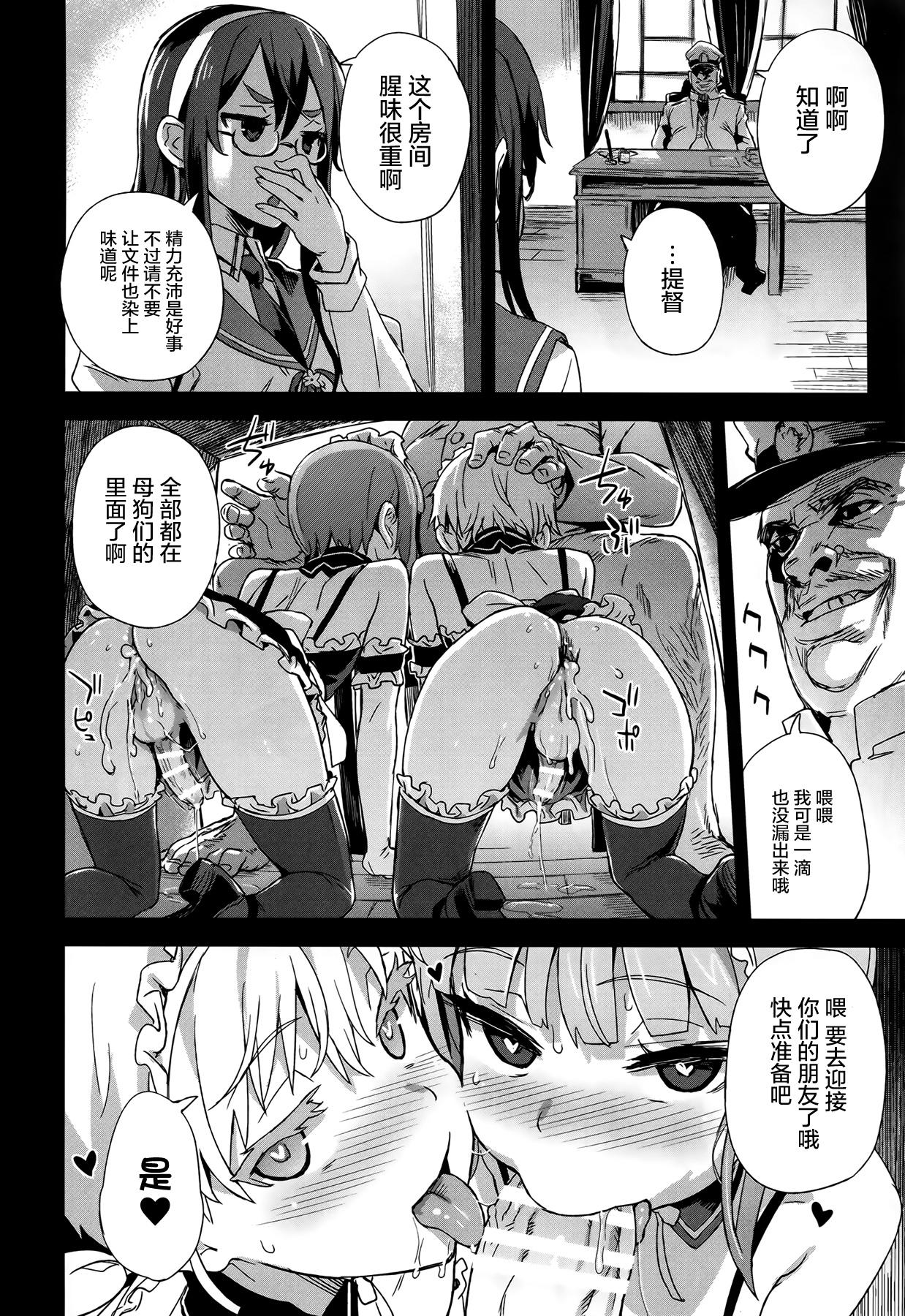 ダンケ男系レボリューション(COMIC1☆9) [Fatalpulse (朝凪)]  (艦隊これくしょん -艦これ-) [中国翻訳](34页)