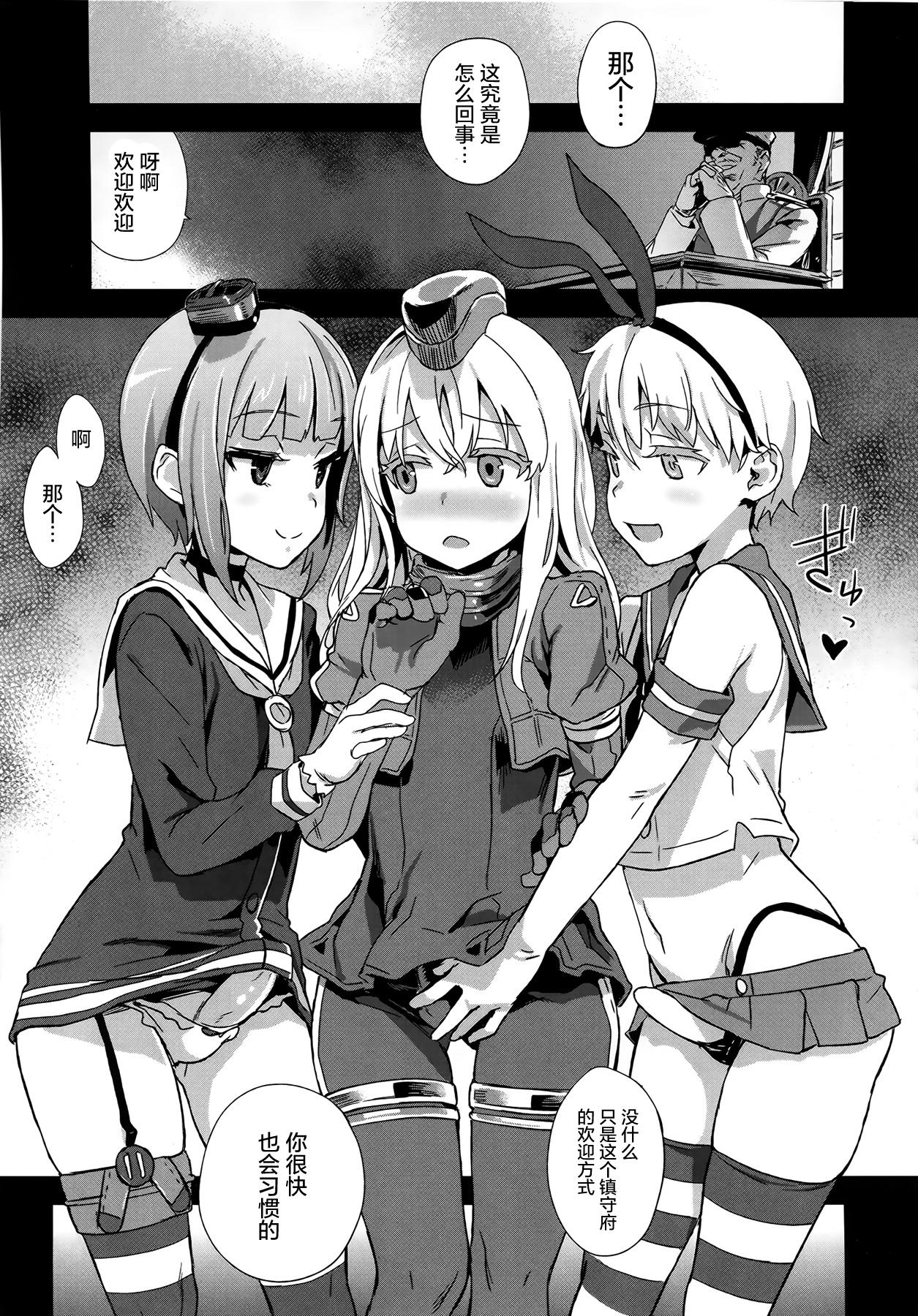 ダンケ男系レボリューション(COMIC1☆9) [Fatalpulse (朝凪)]  (艦隊これくしょん -艦これ-) [中国翻訳](34页)