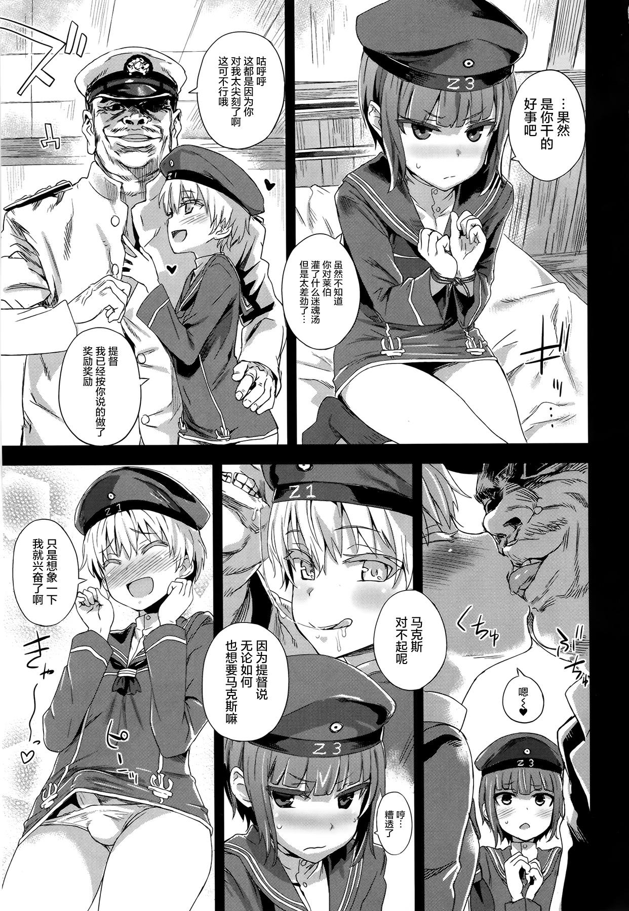 ダンケ男系レボリューション(COMIC1☆9) [Fatalpulse (朝凪)]  (艦隊これくしょん -艦これ-) [中国翻訳](34页)