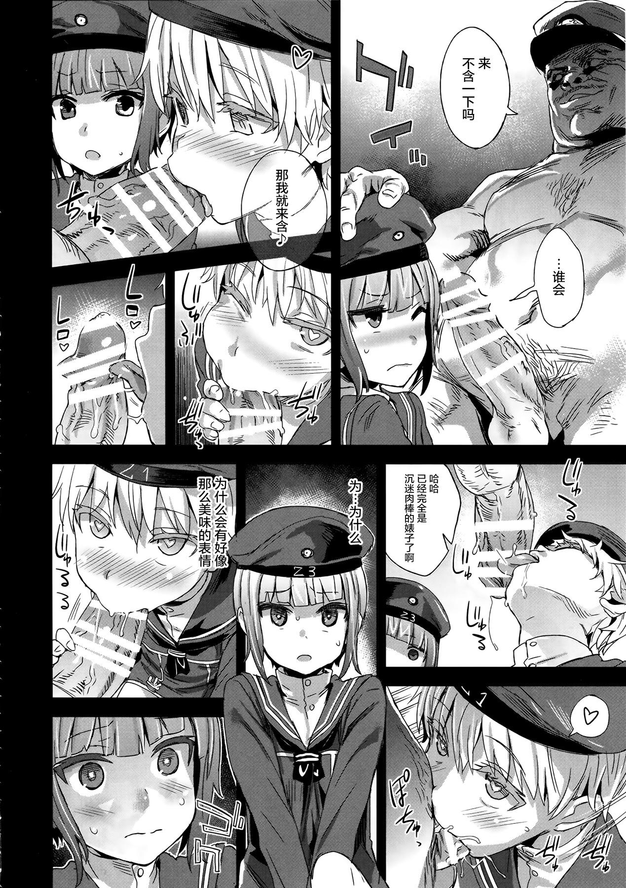 ダンケ男系レボリューション(COMIC1☆9) [Fatalpulse (朝凪)]  (艦隊これくしょん -艦これ-) [中国翻訳](34页)