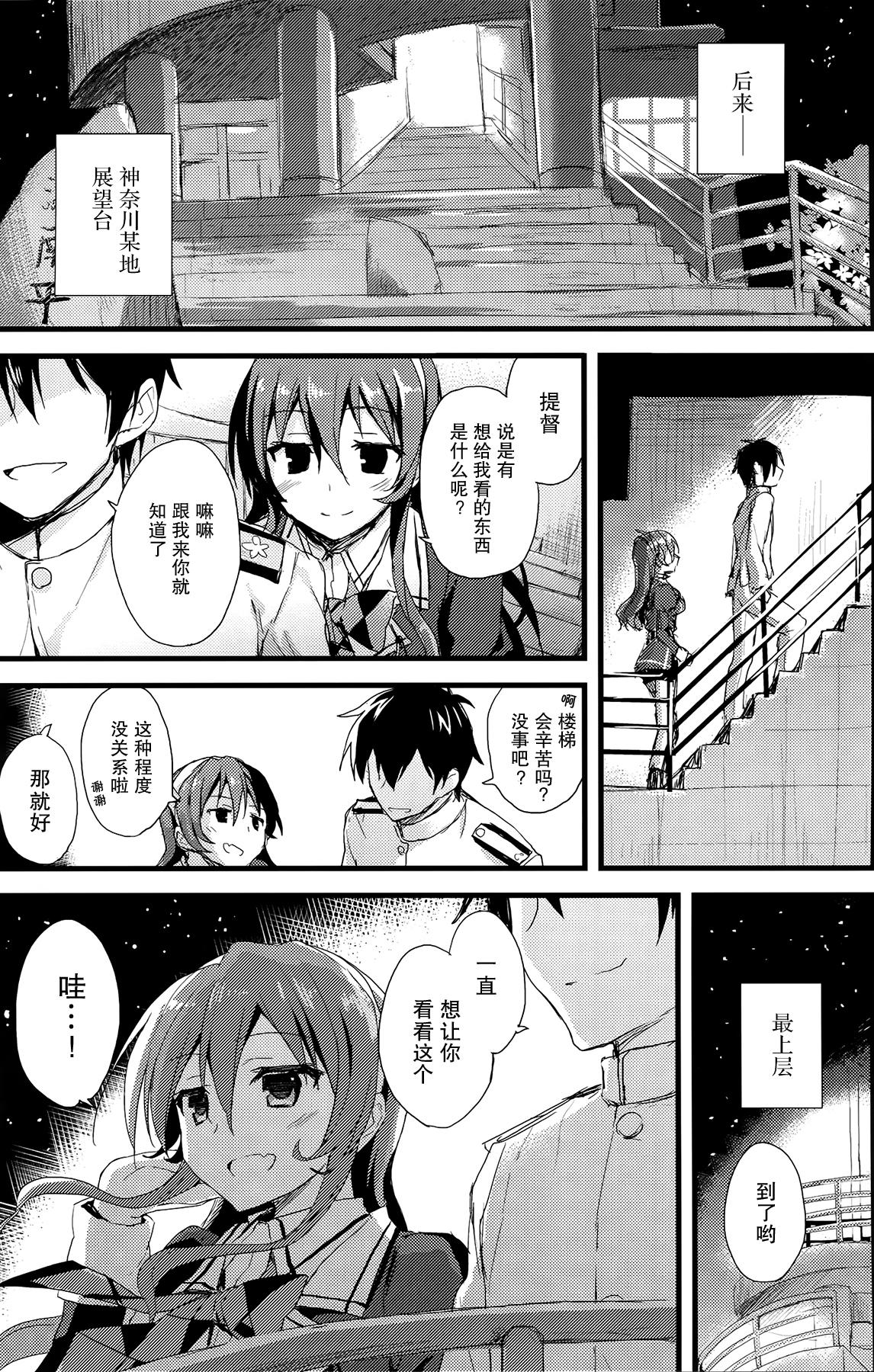 重巡恋歌(COMIC1☆9) [AYUEST (あゆや)]  (艦隊これくしょん -艦これ-) [中国翻訳](22页)