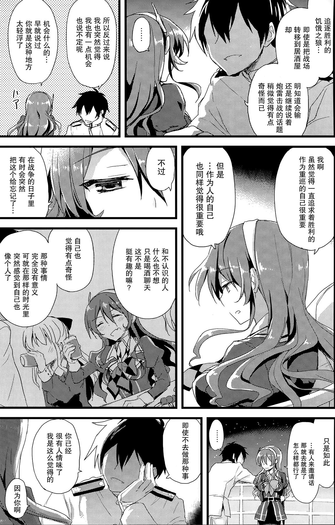 重巡恋歌(COMIC1☆9) [AYUEST (あゆや)]  (艦隊これくしょん -艦これ-) [中国翻訳](22页)