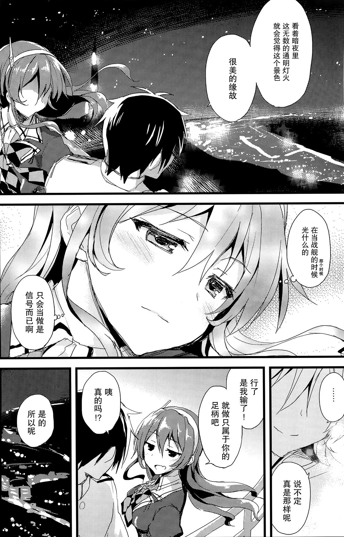 重巡恋歌(COMIC1☆9) [AYUEST (あゆや)]  (艦隊これくしょん -艦これ-) [中国翻訳](22页)