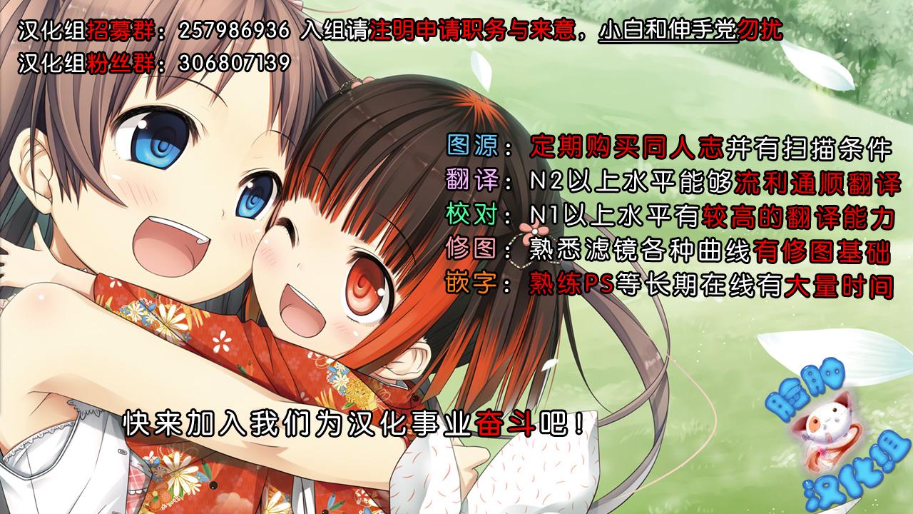 健気猫娘&amp;番犬妹娘いぬねこmix[祭社 (ななろば華)]  [中国翻訳](27页)