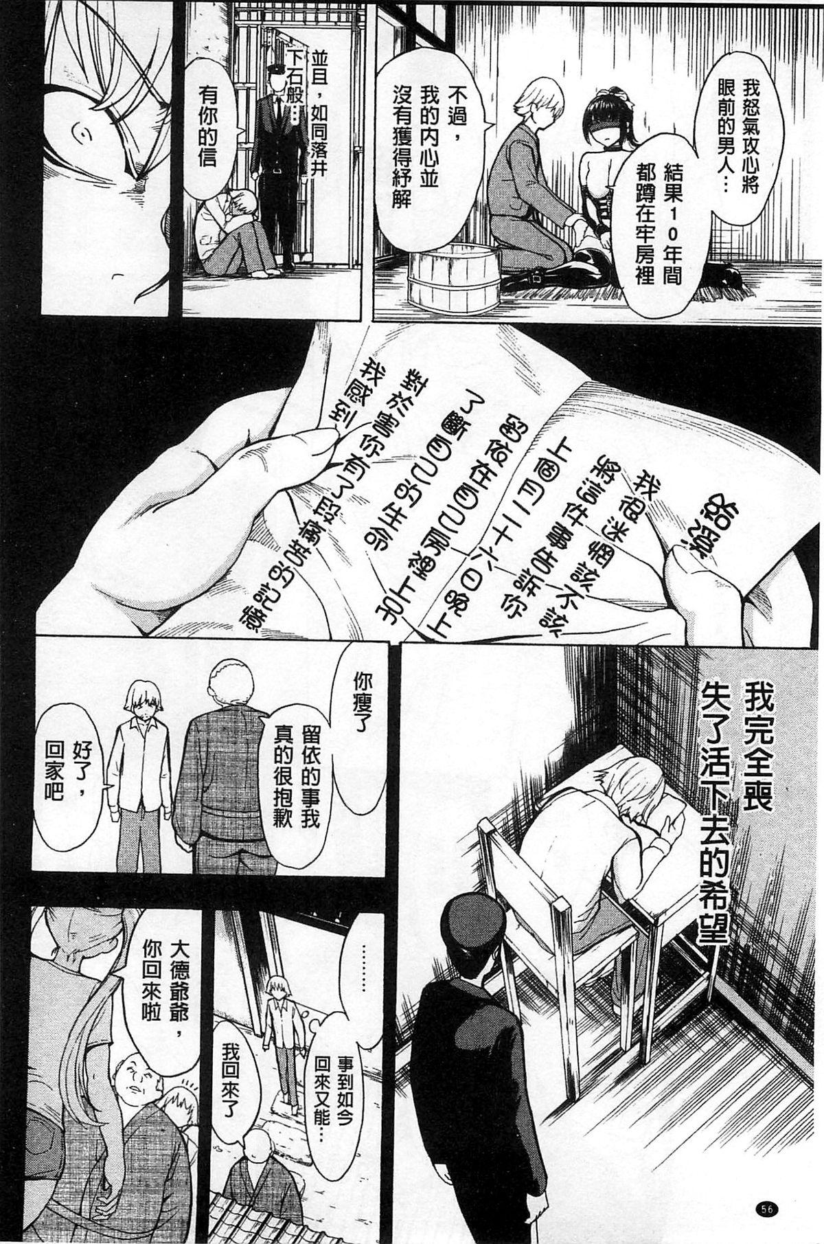 けだものの家 下[墓場]  [中国翻訳](212页)