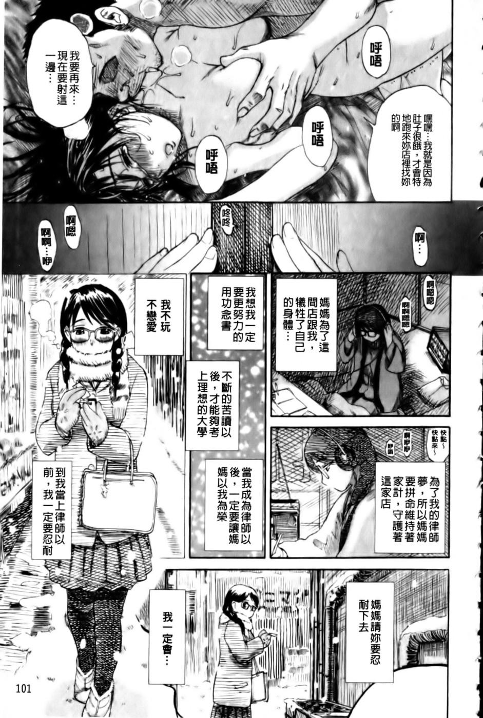 母の哭く家[みやびつづる]  [中国翻訳](221页)