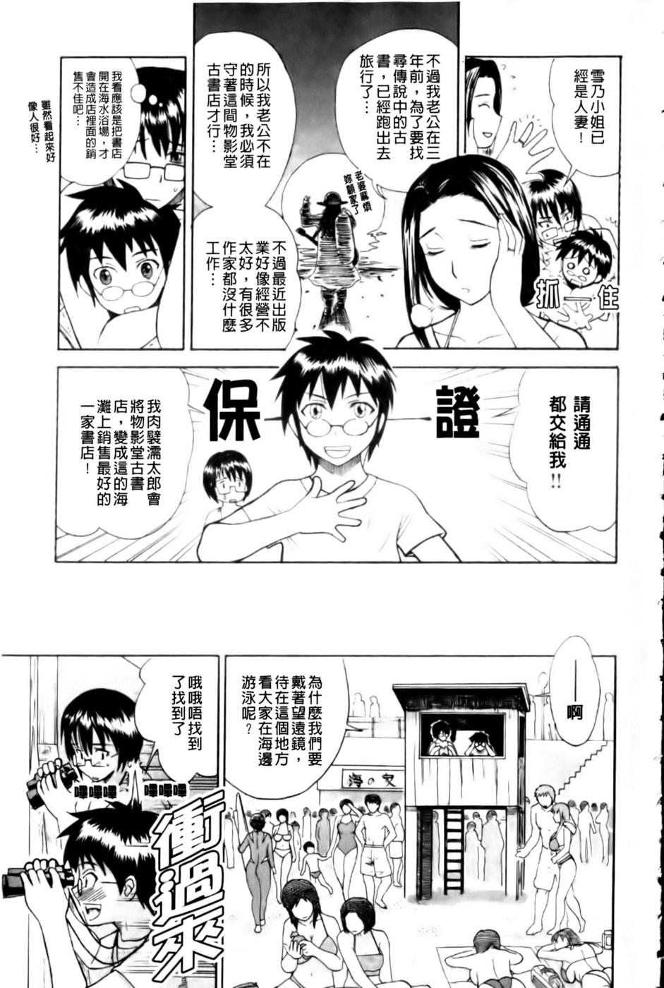 母の哭く家[みやびつづる]  [中国翻訳](221页)