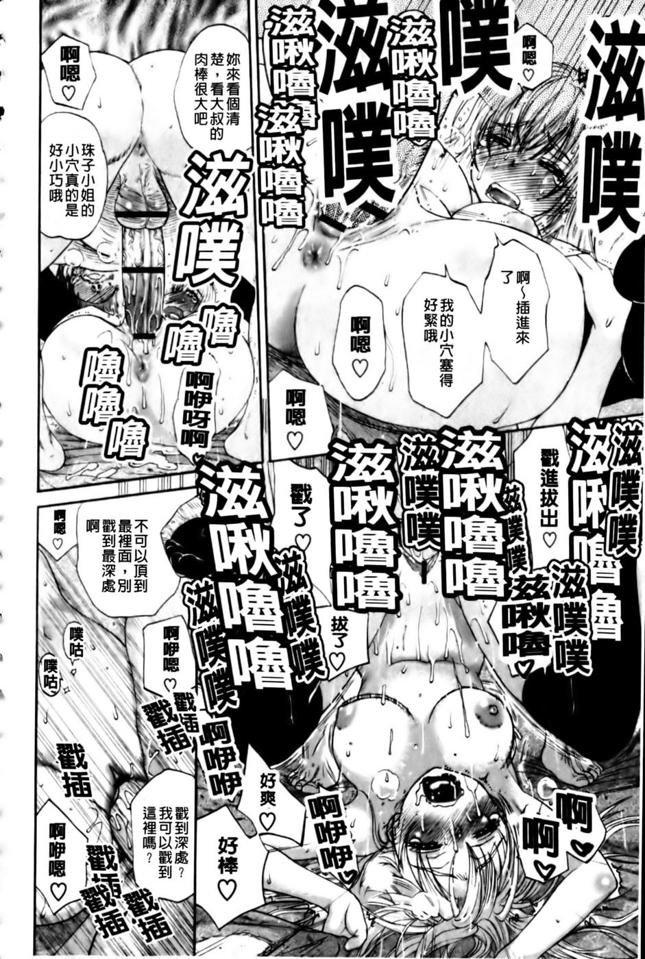 母の哭く家[みやびつづる]  [中国翻訳](221页)