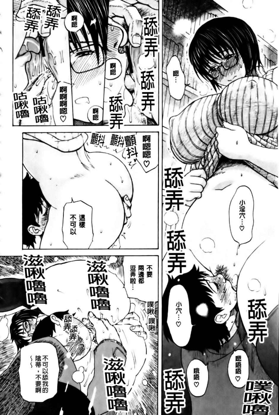 母の哭く家[みやびつづる]  [中国翻訳](221页)