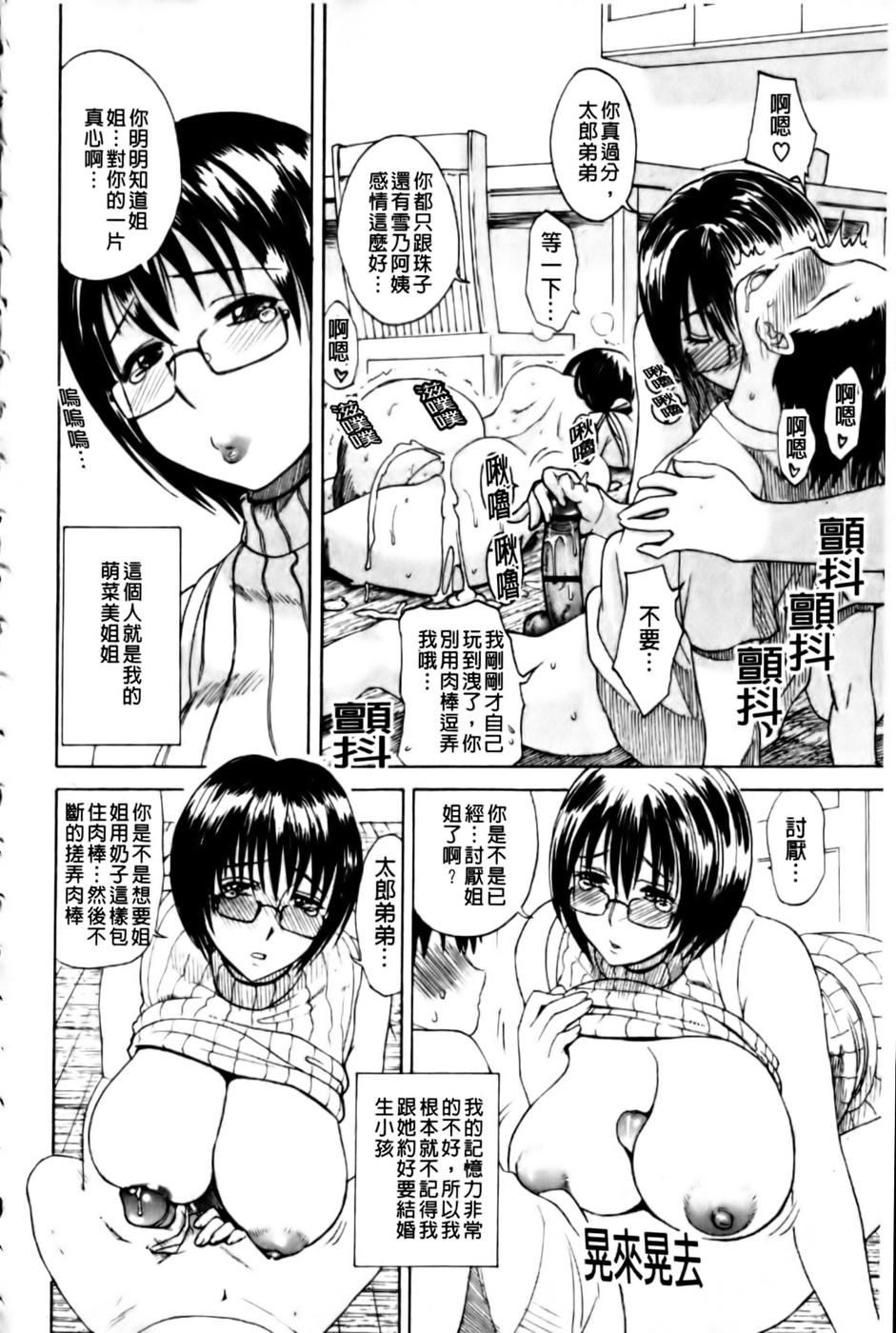 母の哭く家[みやびつづる]  [中国翻訳](221页)