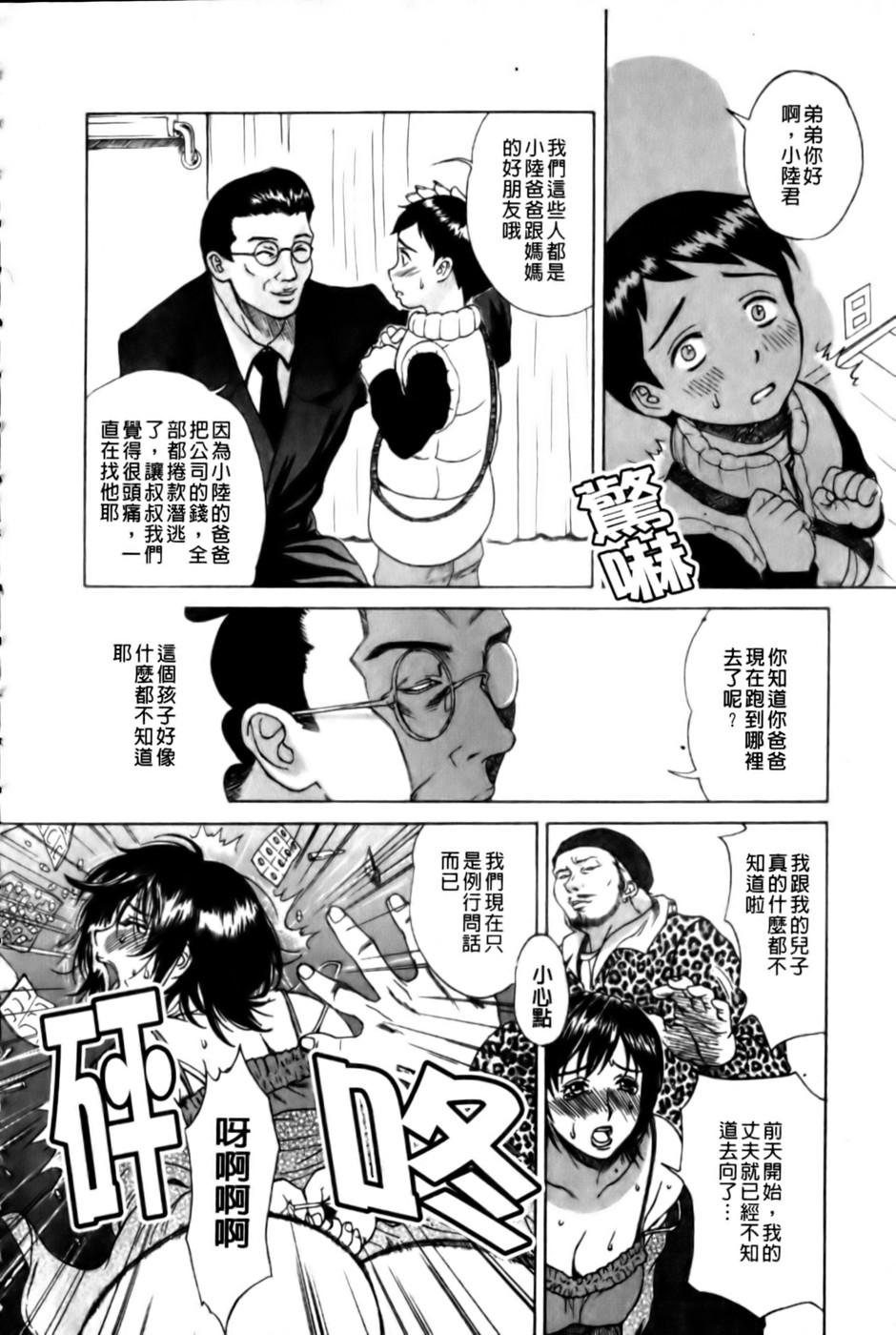 母の哭く家[みやびつづる]  [中国翻訳](221页)