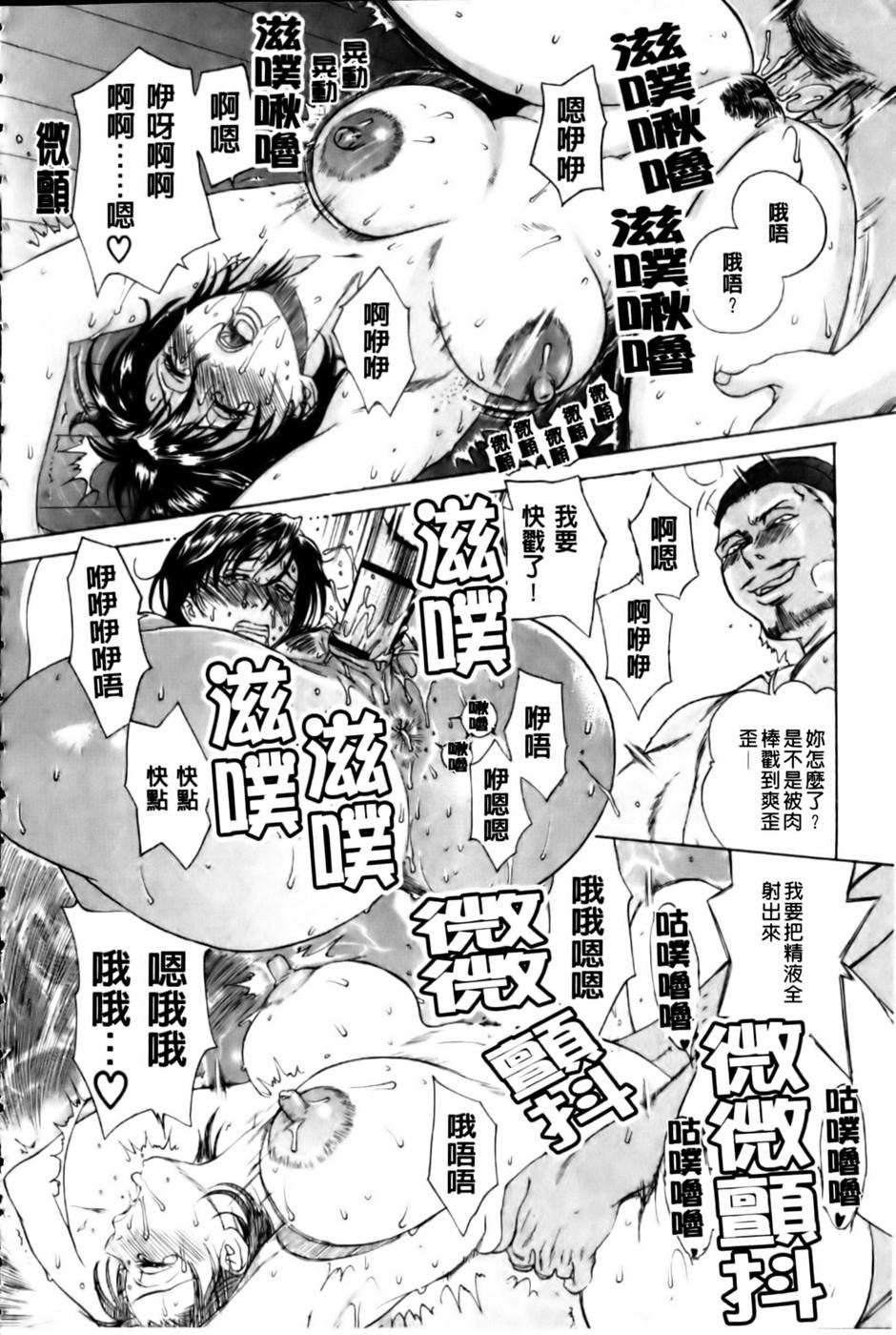 母の哭く家[みやびつづる]  [中国翻訳](221页)