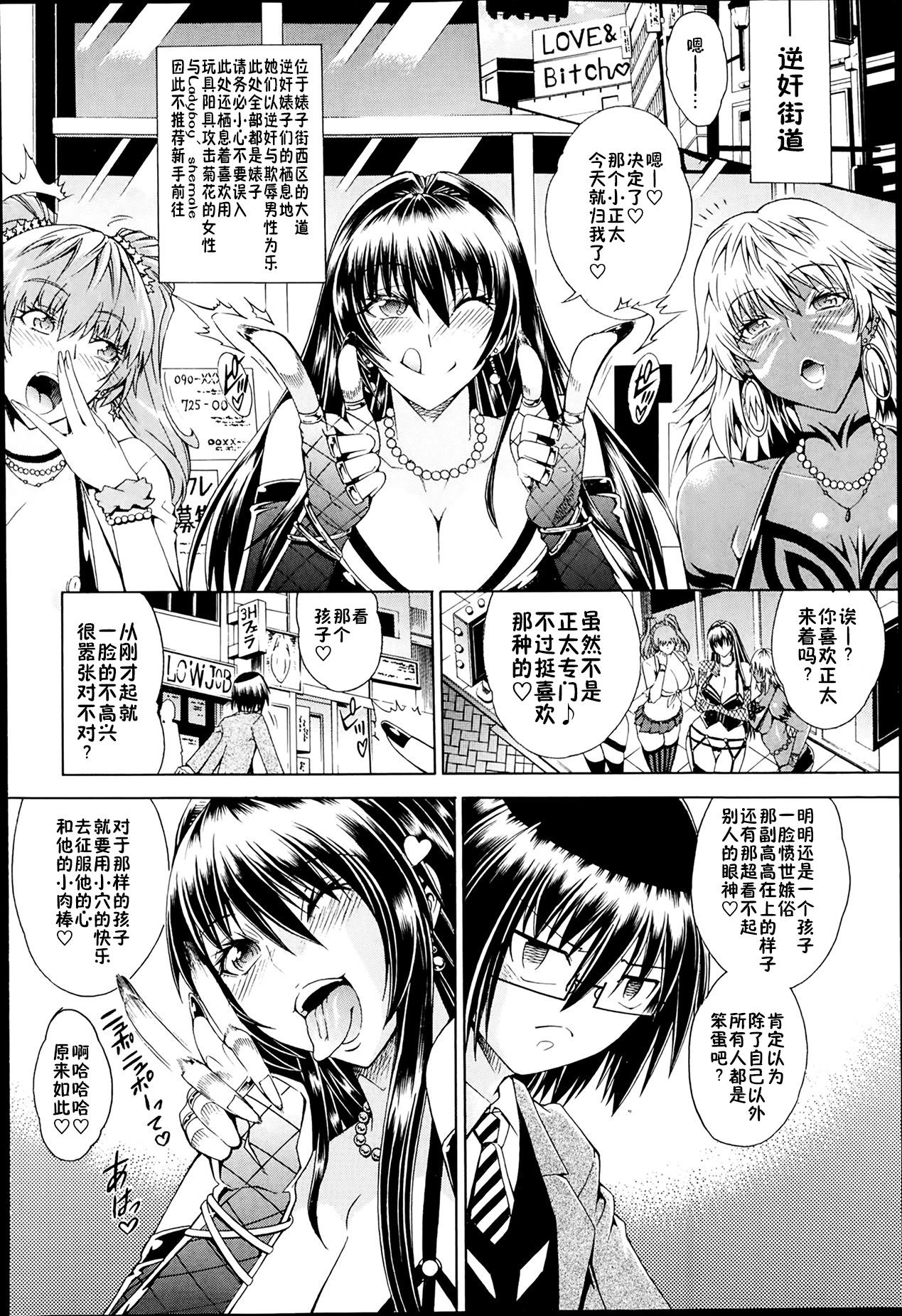 セックス アンド ザ ビッチシティ 第1話[蒼山哲]  (コミックミルフ 2014年4月号 Vol.17) [中国翻訳](38页)