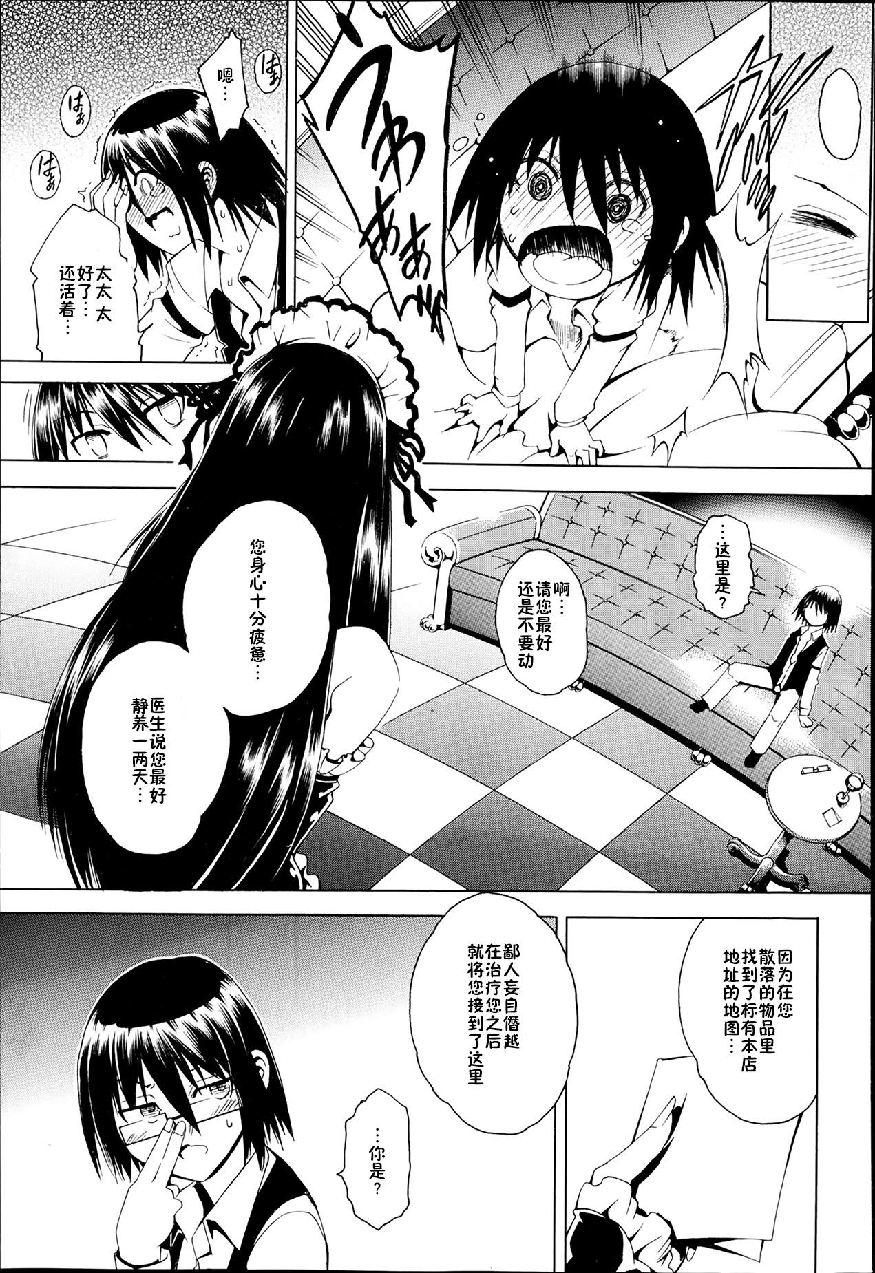 セックス アンド ザ ビッチシティ 第1話[蒼山哲]  (コミックミルフ 2014年4月号 Vol.17) [中国翻訳](38页)