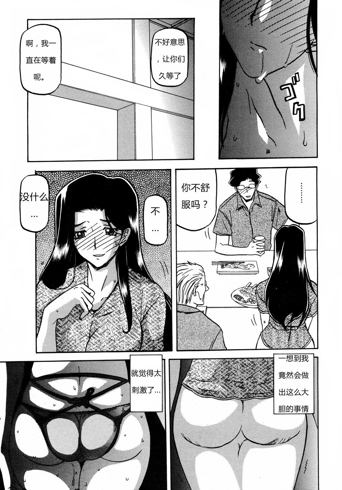 [山文京伝]沙雪の里(336页)