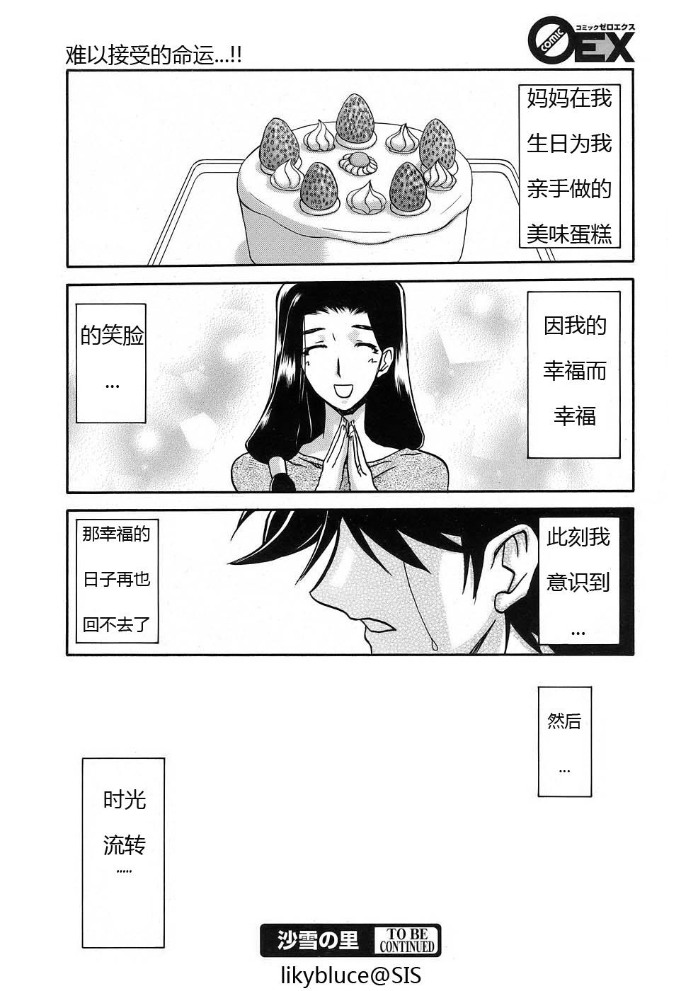 [山文京伝]沙雪の里(336页)