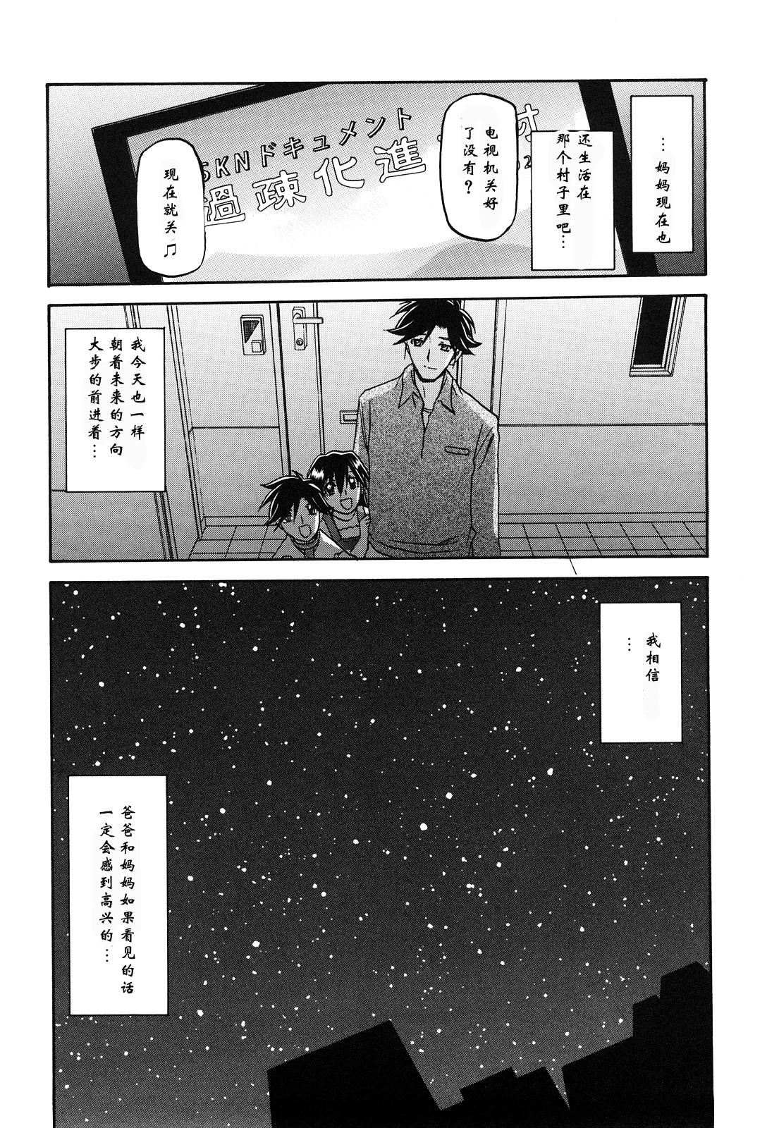 [山文京伝]沙雪の里(336页)