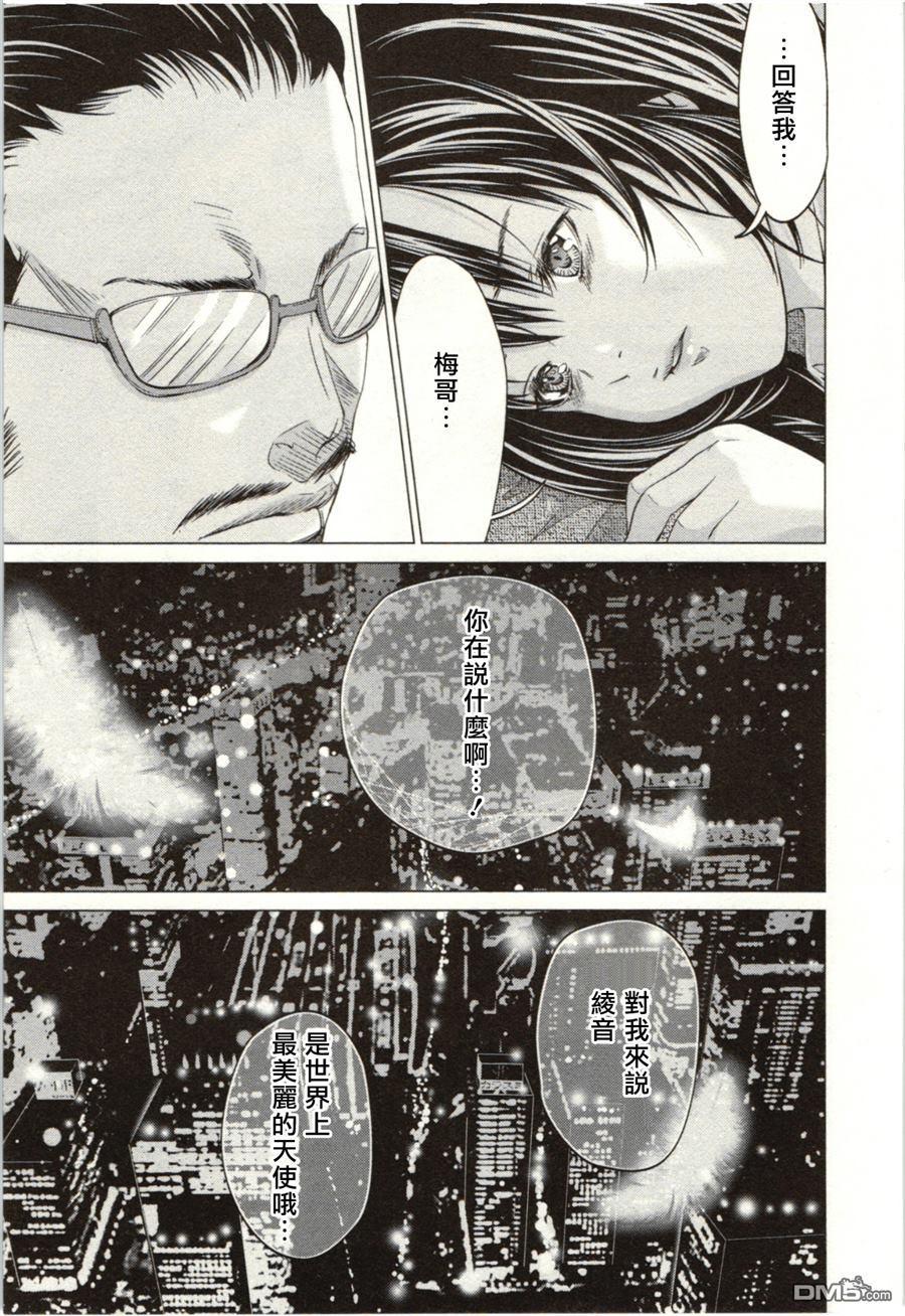 ねこすい(神ノ叡智2) [k4m](原神)[中国翻訳](Kami no Eichi 2) [k4m]Nekosui(Genshin Impact)[Chinese][黑暗月光石](29页)-第1章-图片223