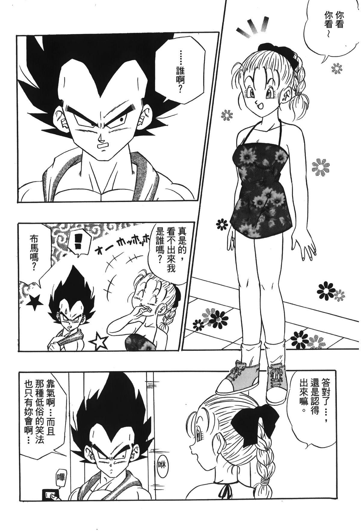 ドラゴンパール 05[島三名]  [中国翻訳](157页)