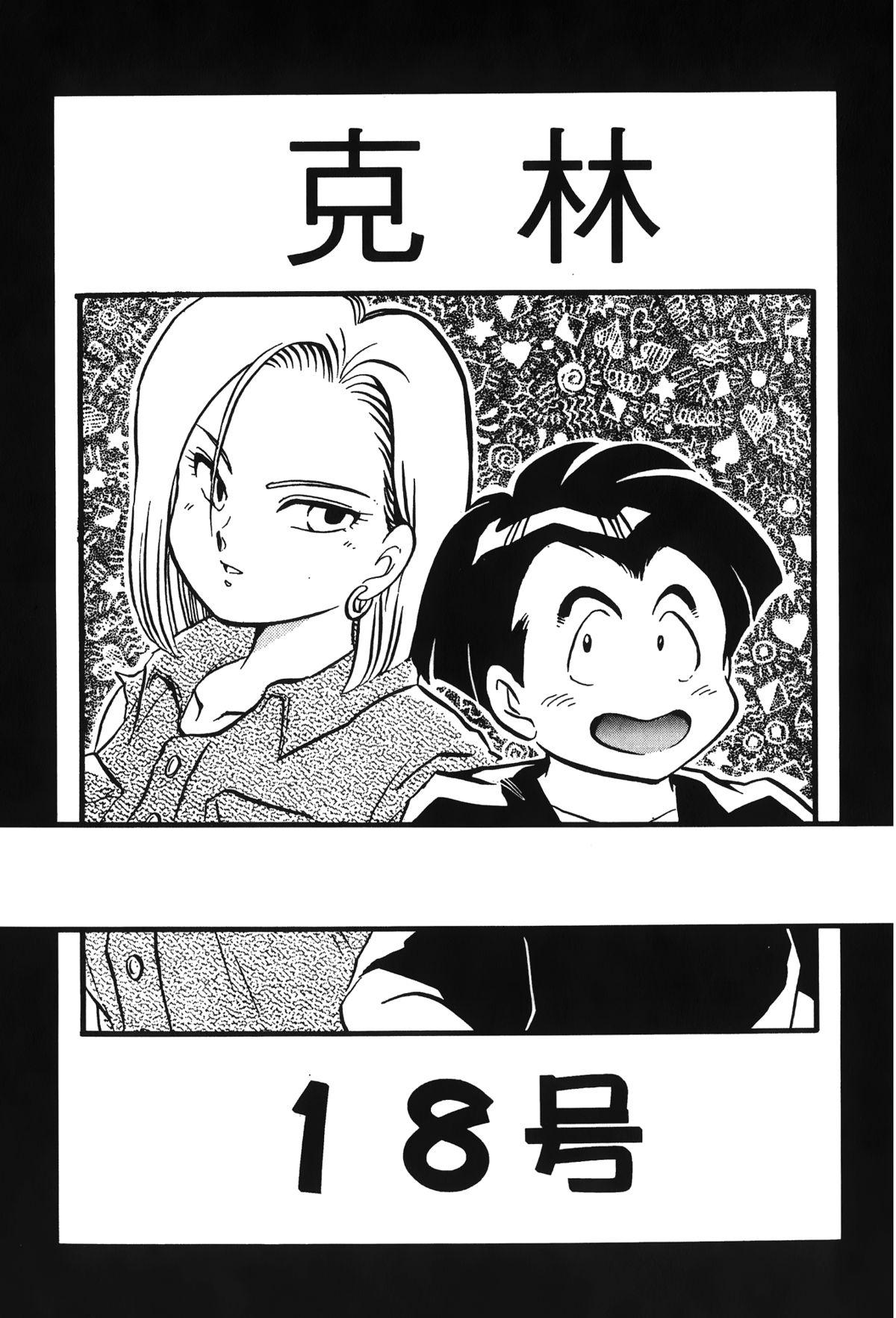 ドラゴンパール 05[島三名]  [中国翻訳](157页)