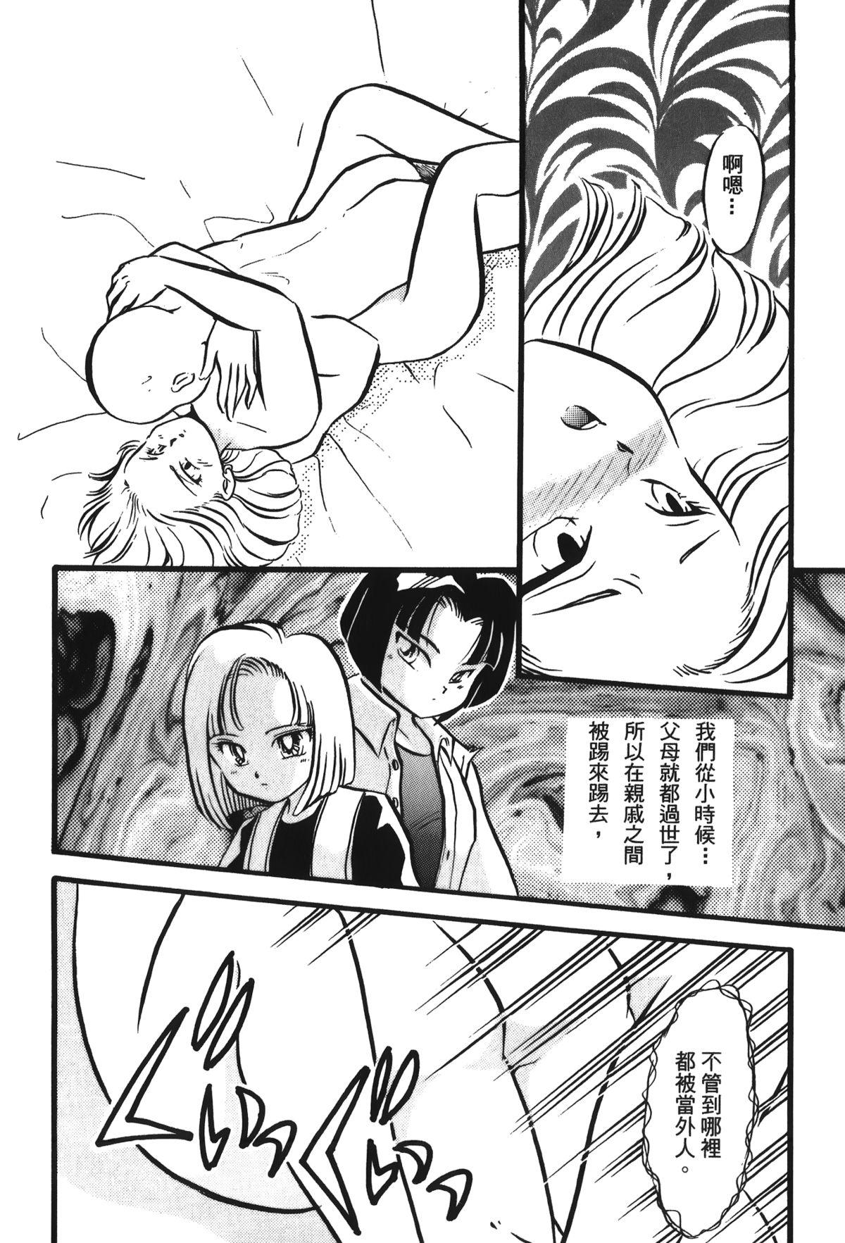 ドラゴンパール 05[島三名]  [中国翻訳](157页)