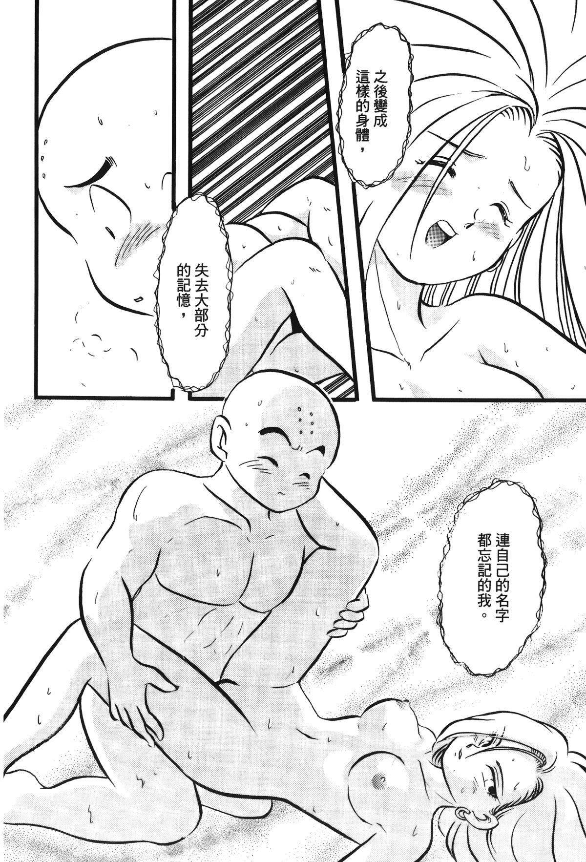 ドラゴンパール 05[島三名]  [中国翻訳](157页)