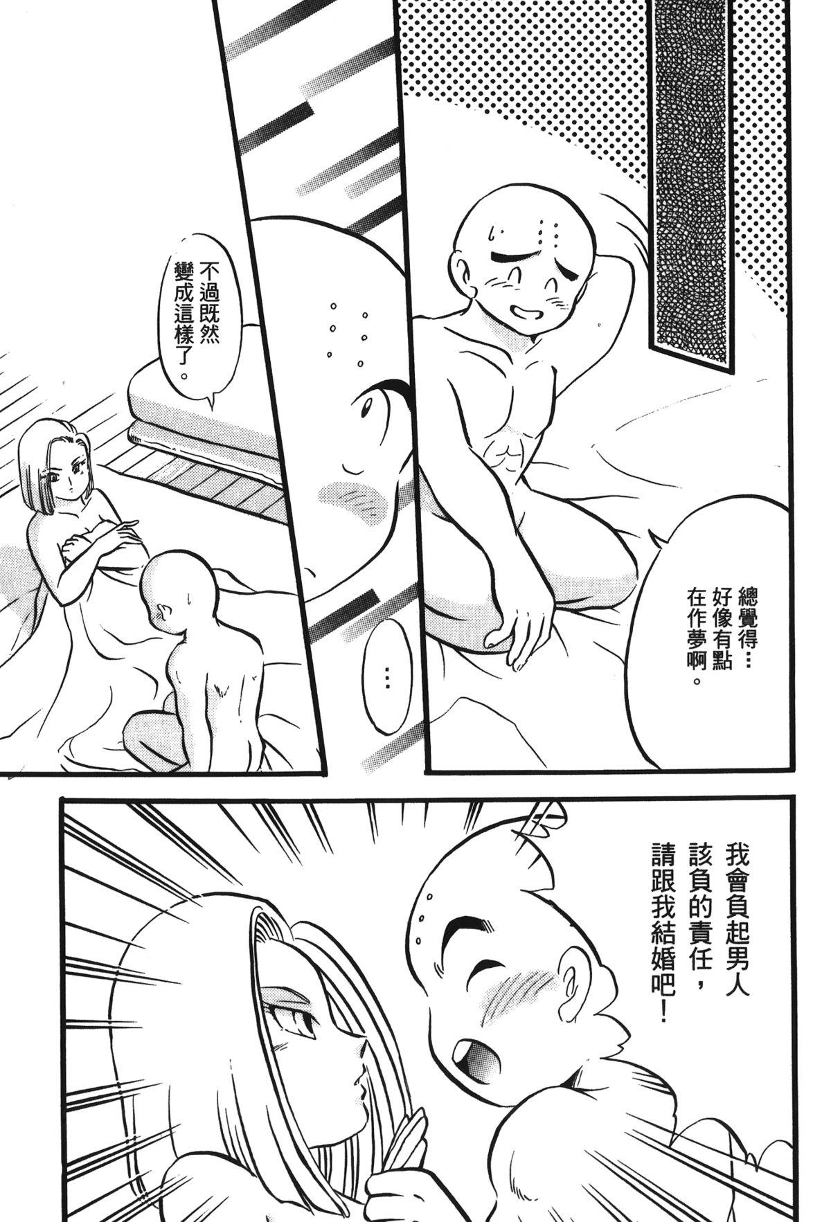 ドラゴンパール 05[島三名]  [中国翻訳](157页)