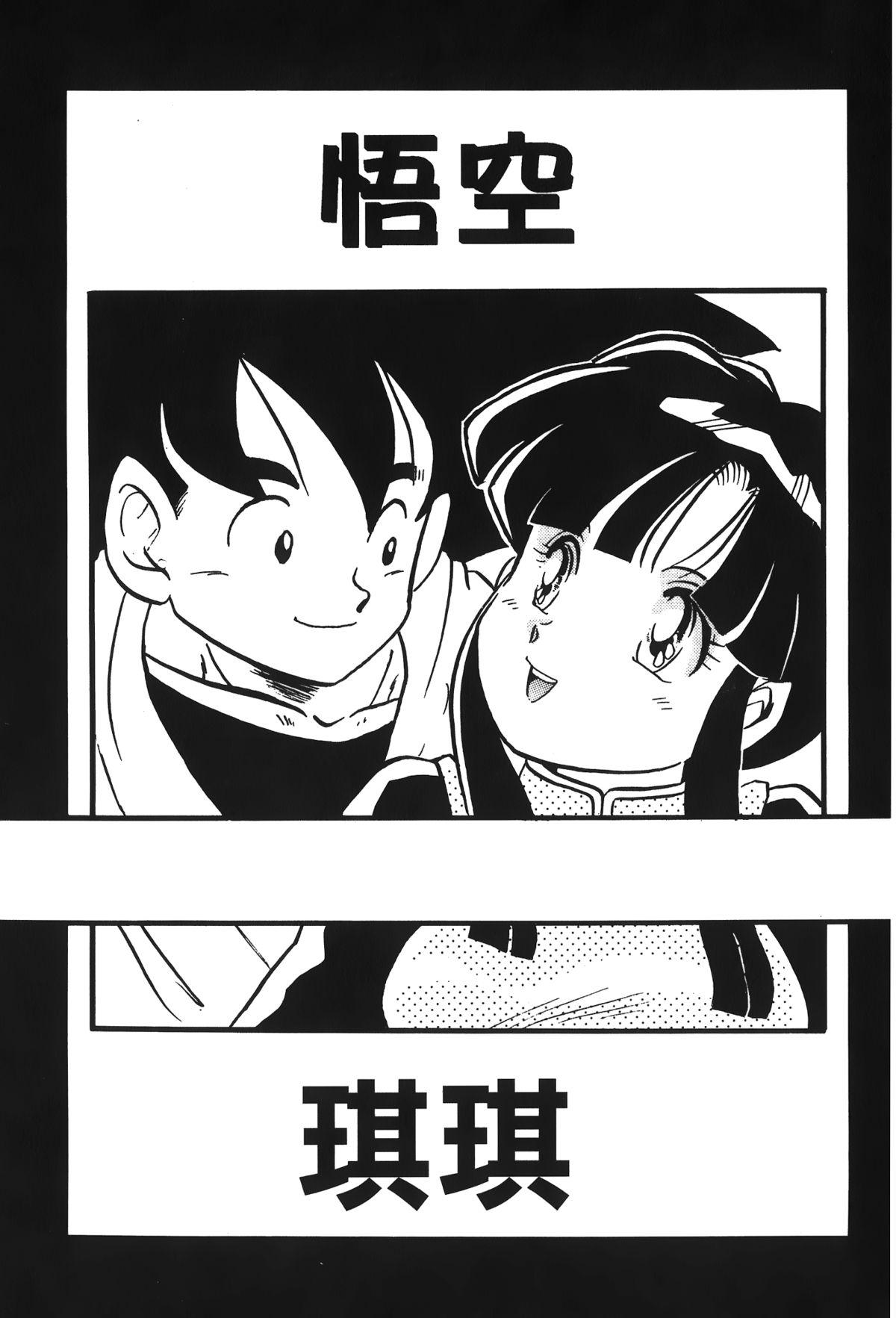 ドラゴンパール 05[島三名]  [中国翻訳](157页)