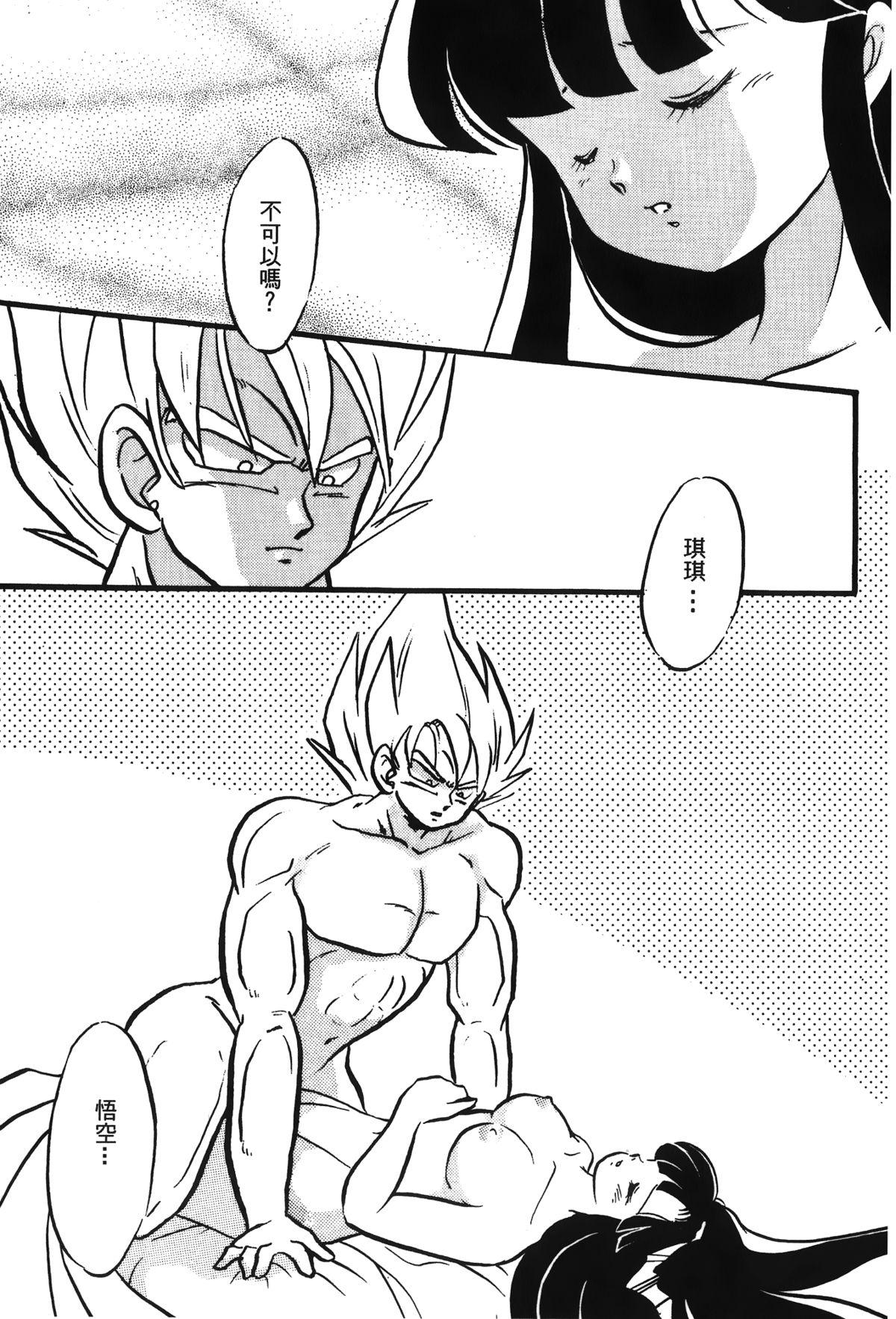 ドラゴンパール 05[島三名]  [中国翻訳](157页)