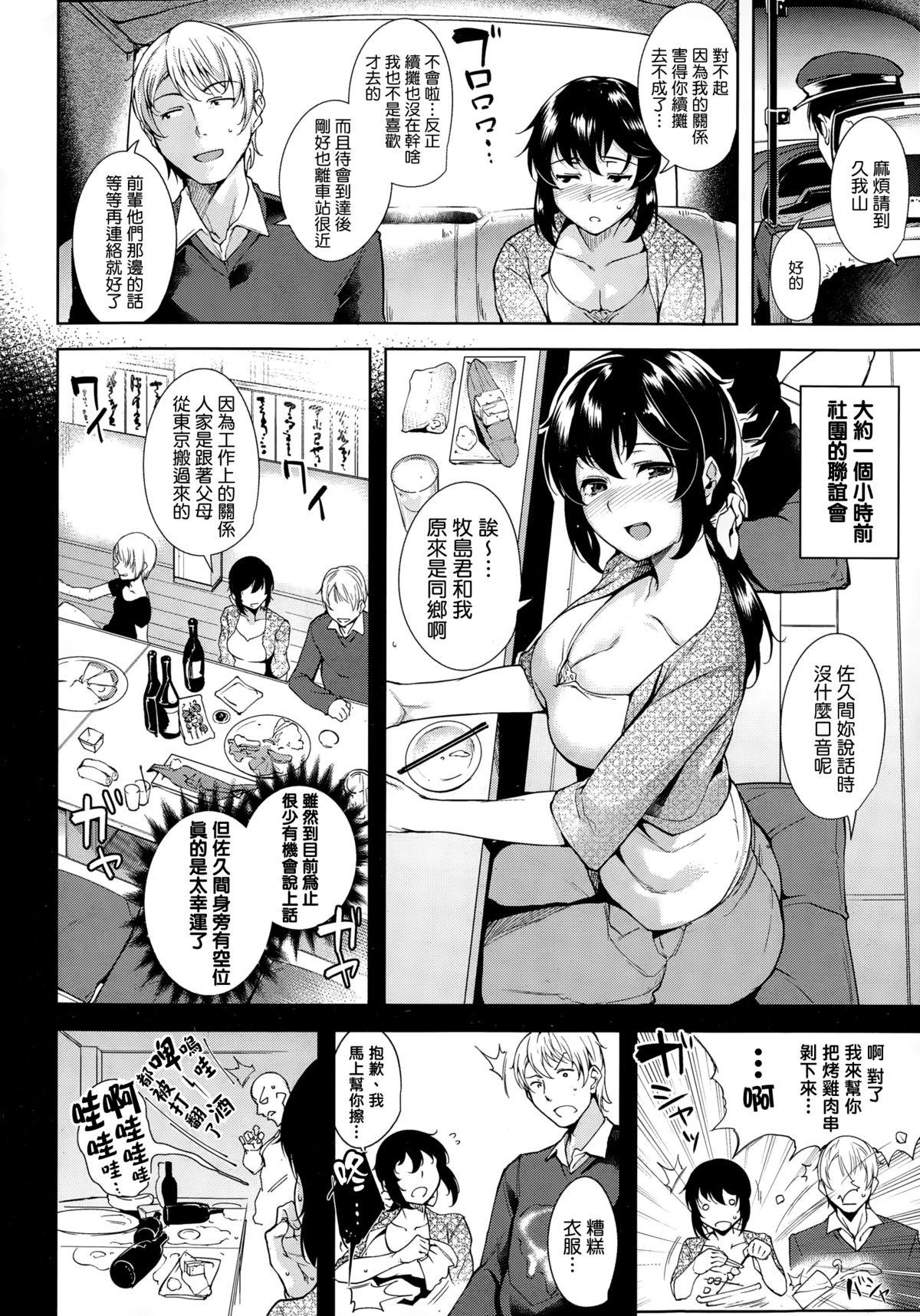 Trick or Cheat?[智弘カイ]  (COMIC 快楽天ビースト 2014年12月号) [中国翻訳](22页)