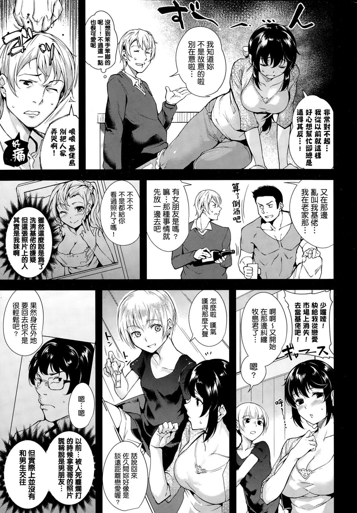 Trick or Cheat?[智弘カイ]  (COMIC 快楽天ビースト 2014年12月号) [中国翻訳](22页)