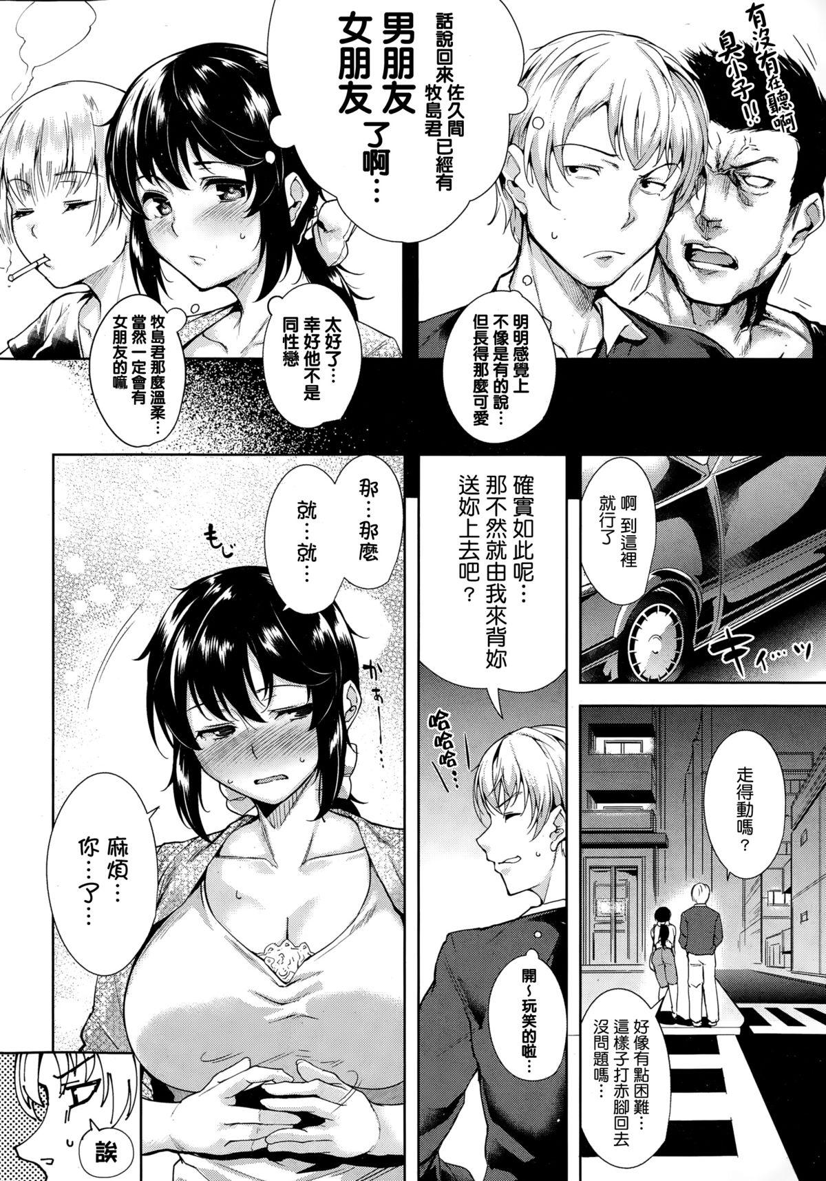 Trick or Cheat?[智弘カイ]  (COMIC 快楽天ビースト 2014年12月号) [中国翻訳](22页)